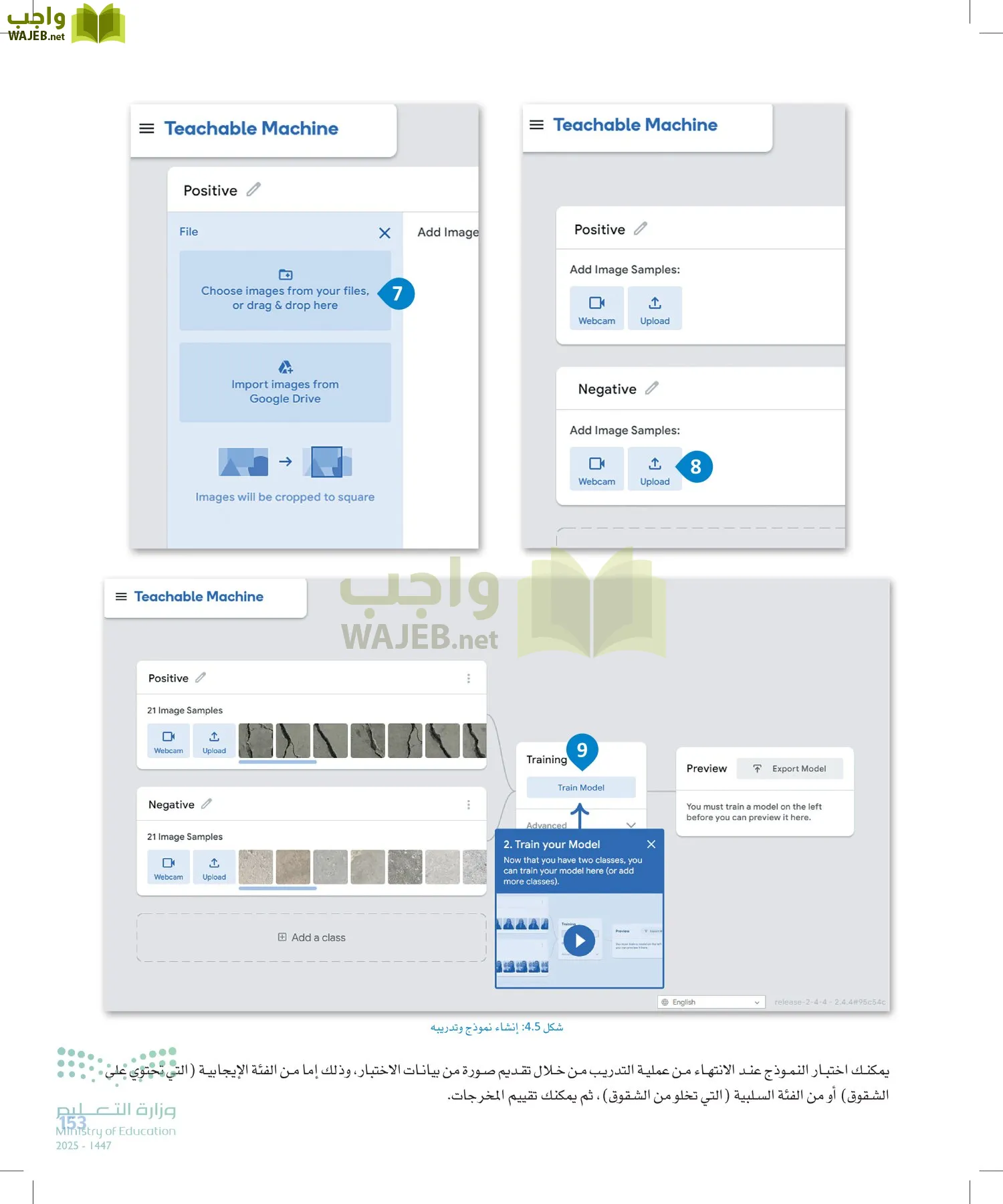 علم البيانات page-152