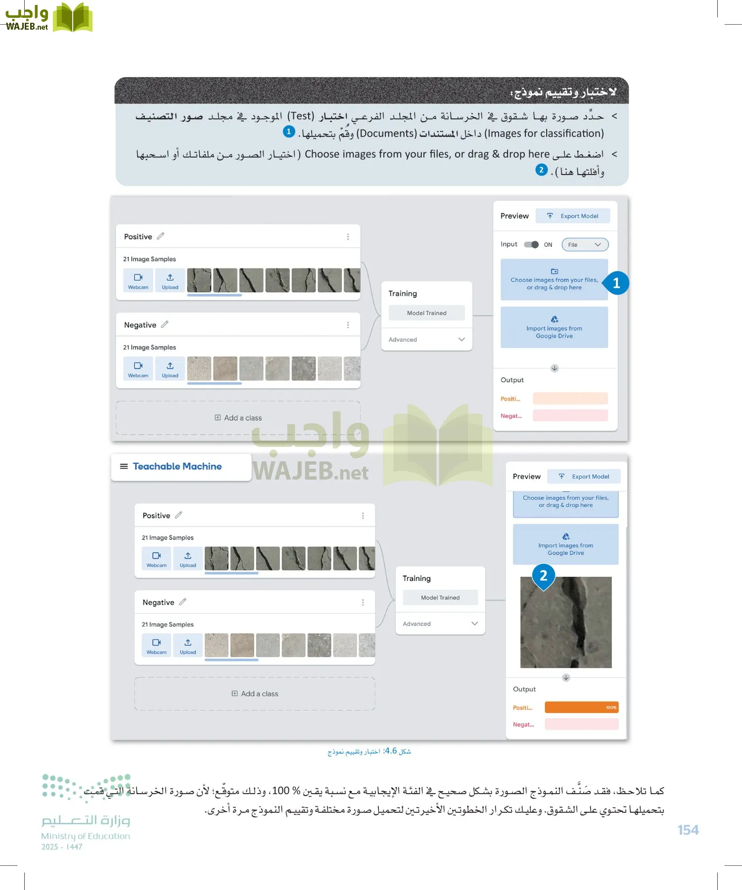 علم البيانات page-153