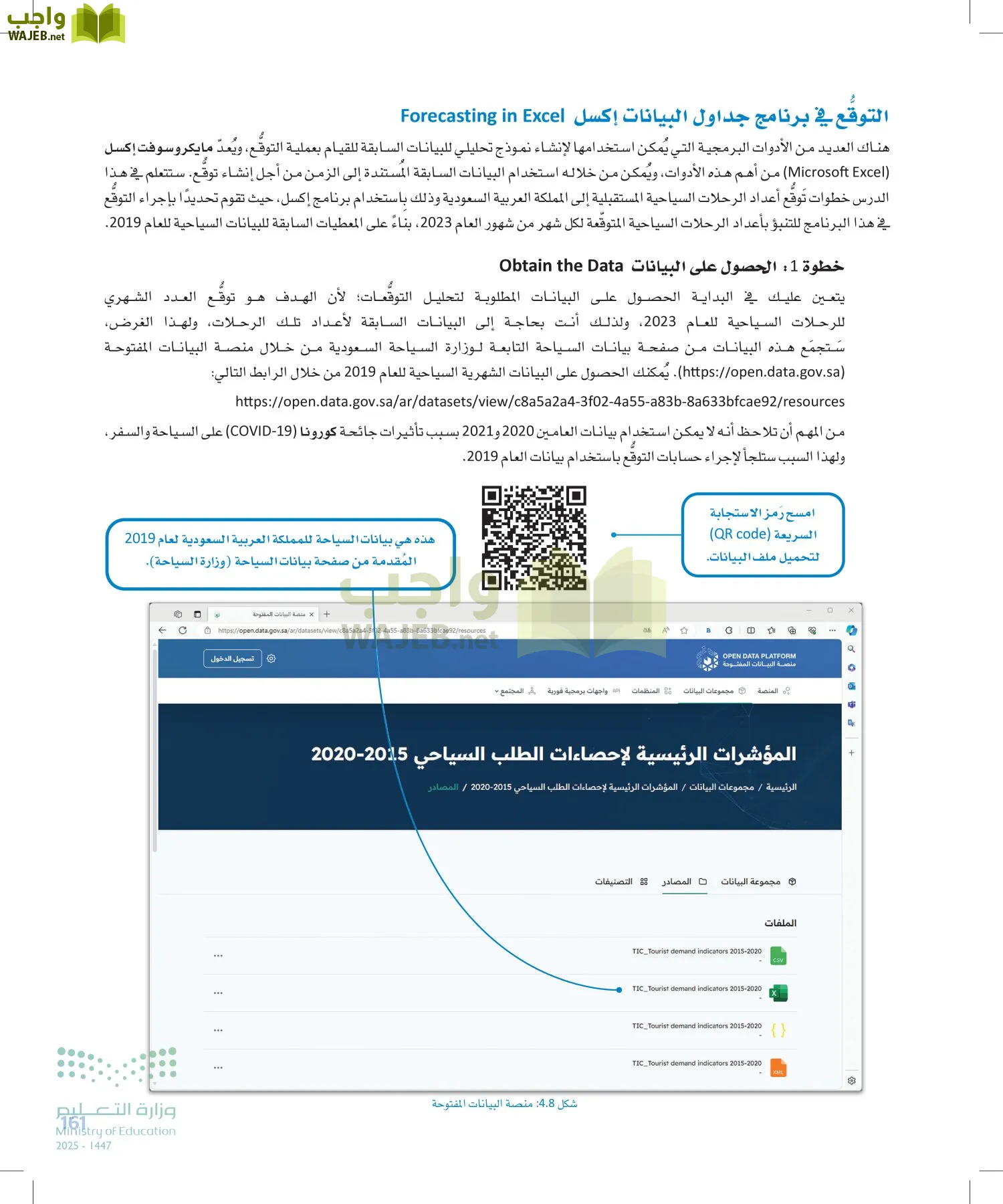 علم البيانات page-160