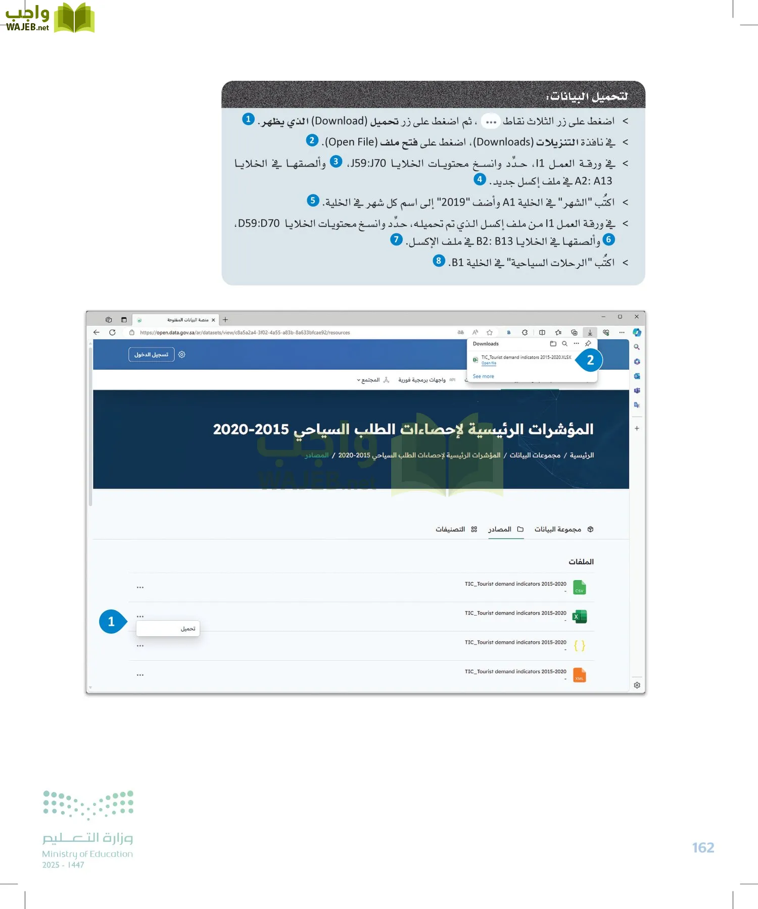 علم البيانات page-161