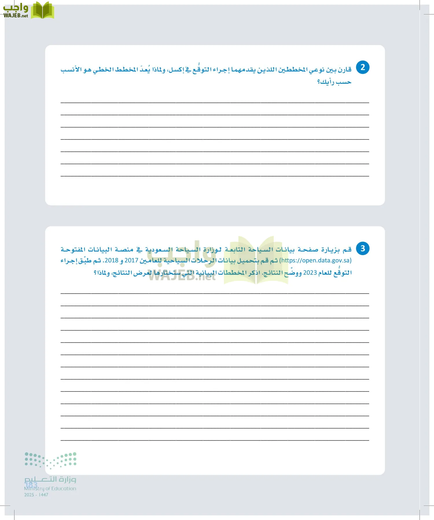 علم البيانات page-182