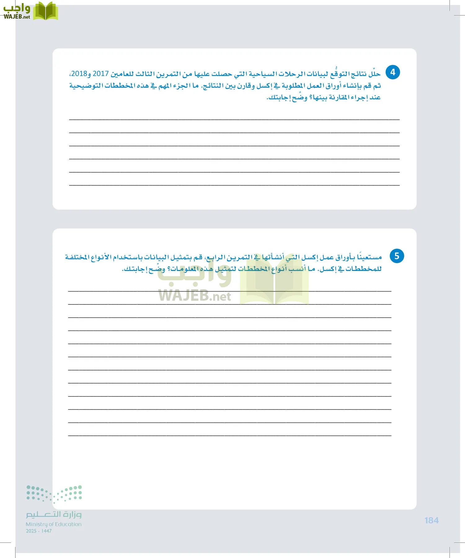 علم البيانات page-183