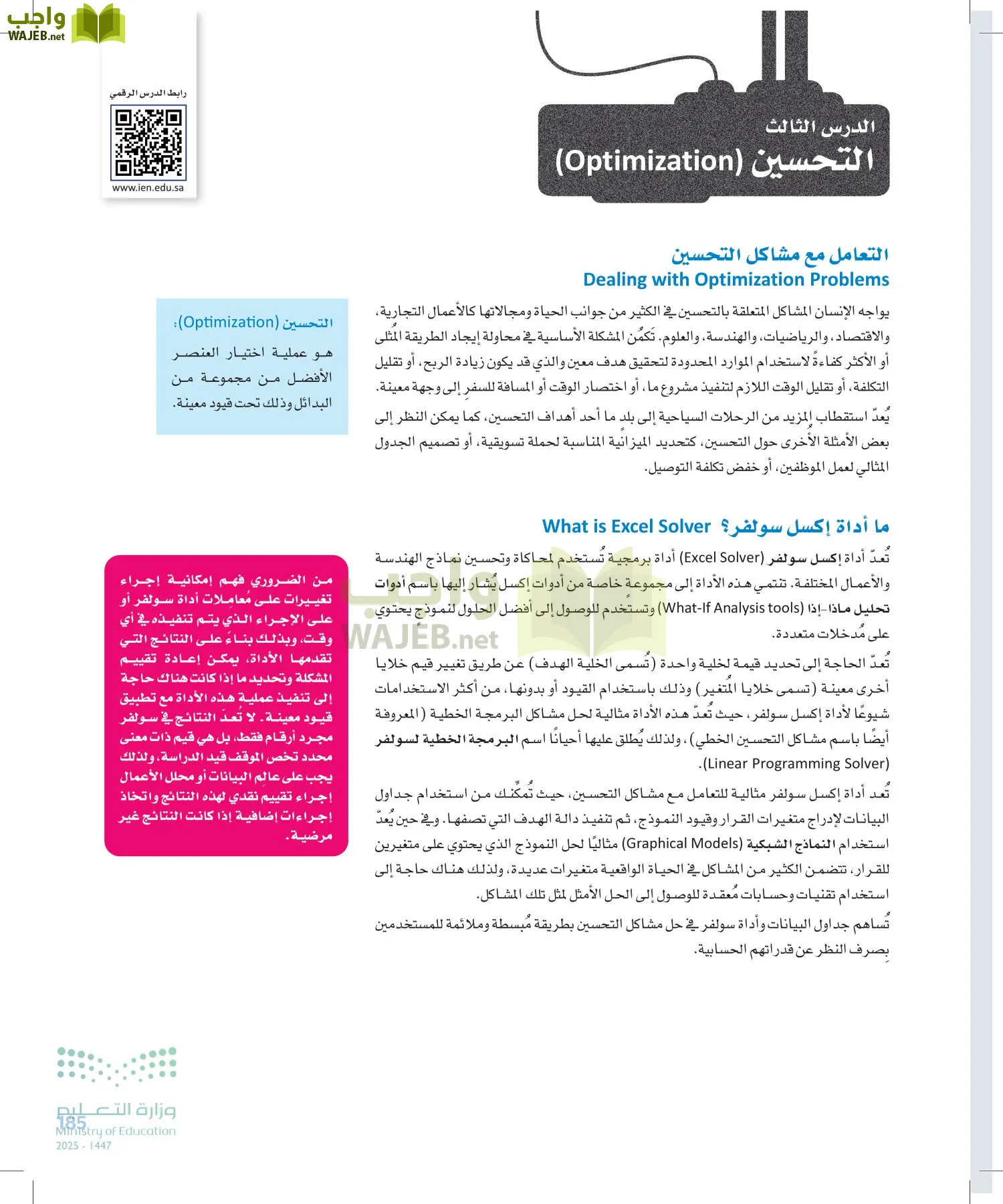 علم البيانات page-184