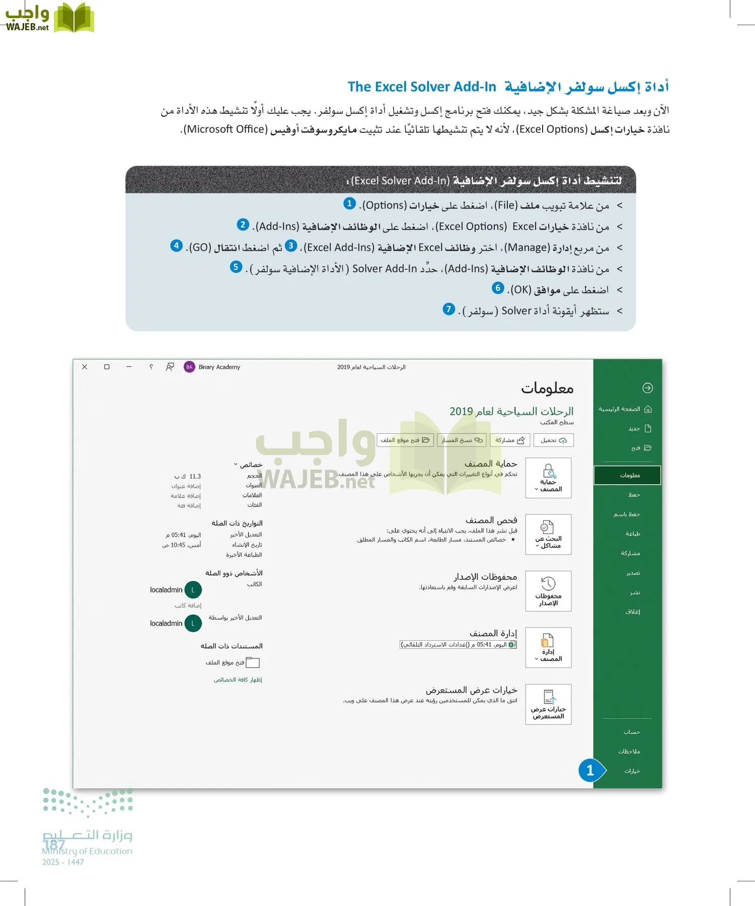 علم البيانات page-186