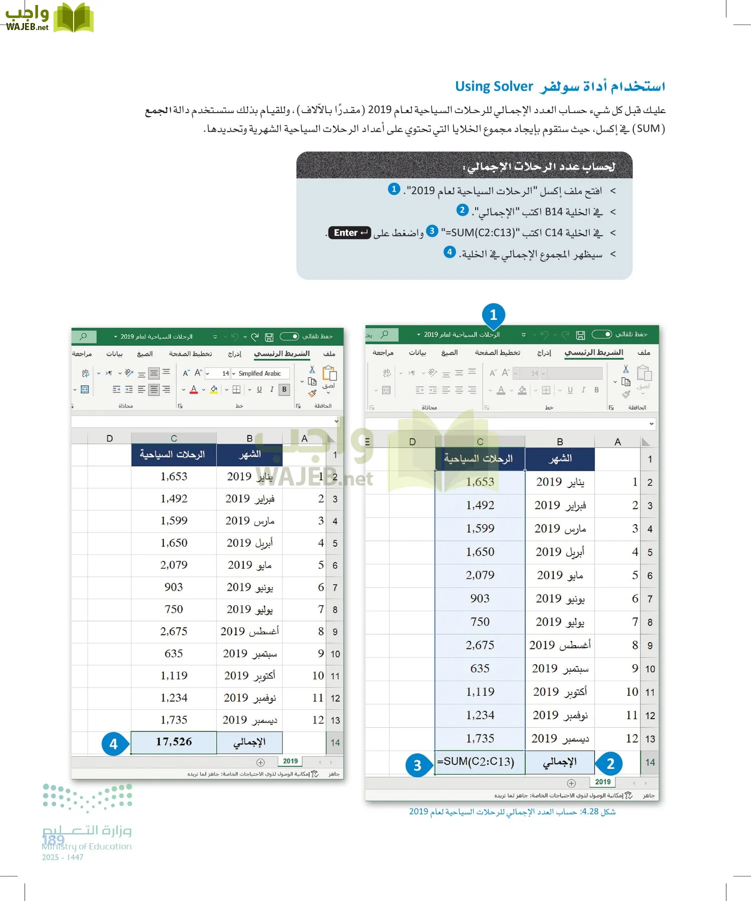 علم البيانات page-188