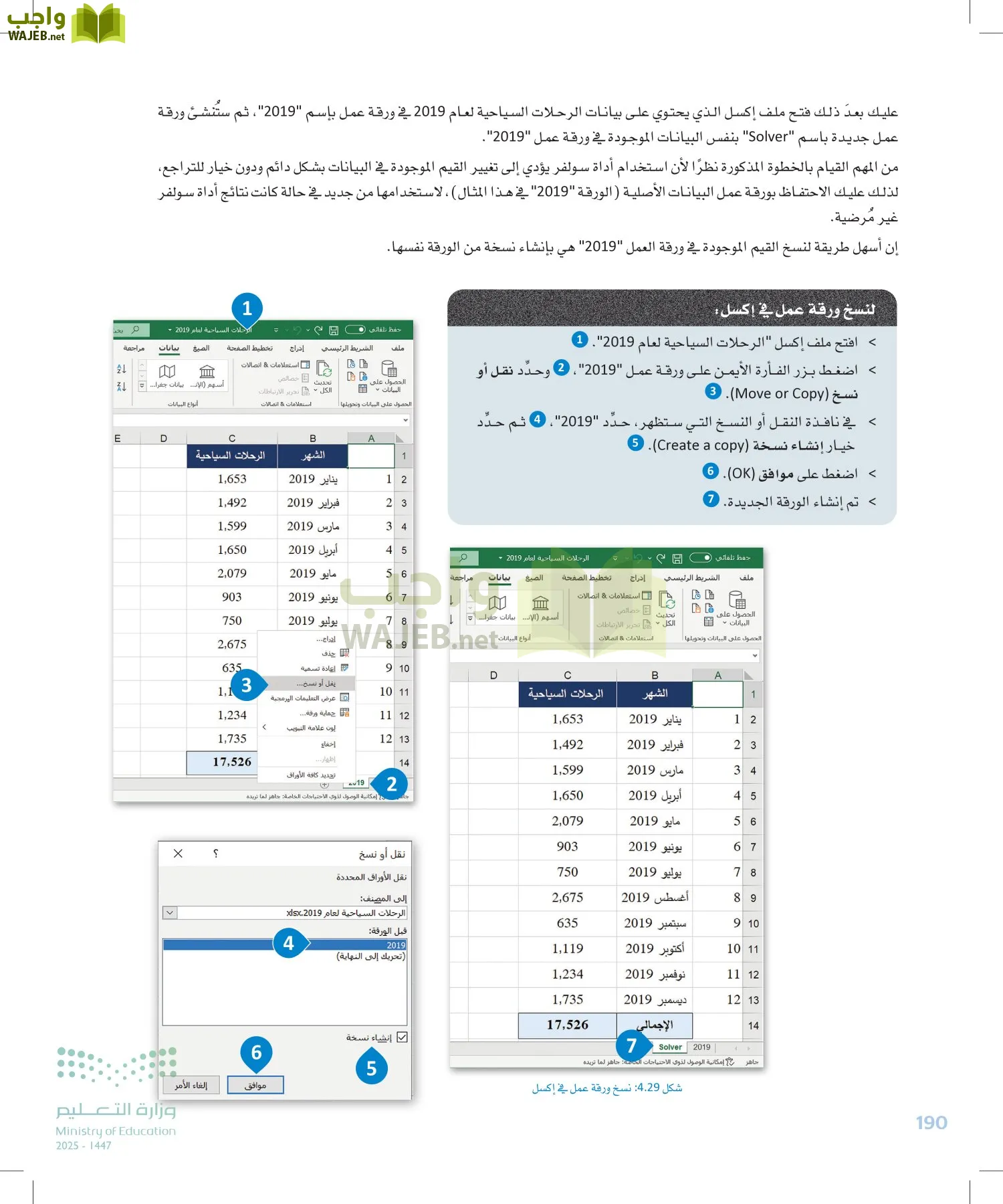 علم البيانات page-189
