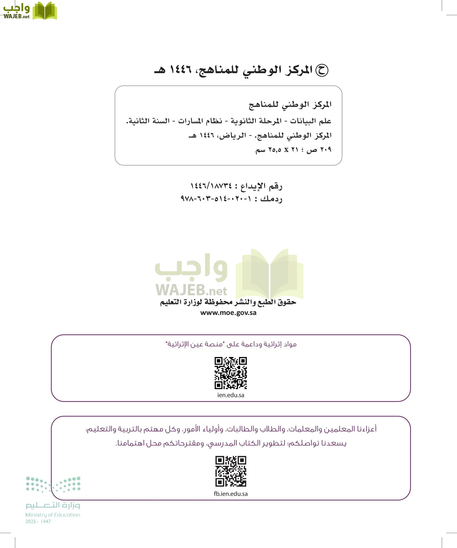 علم البيانات page-1