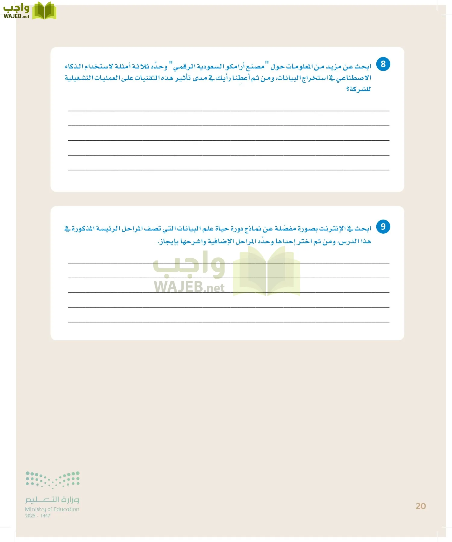 علم البيانات page-19