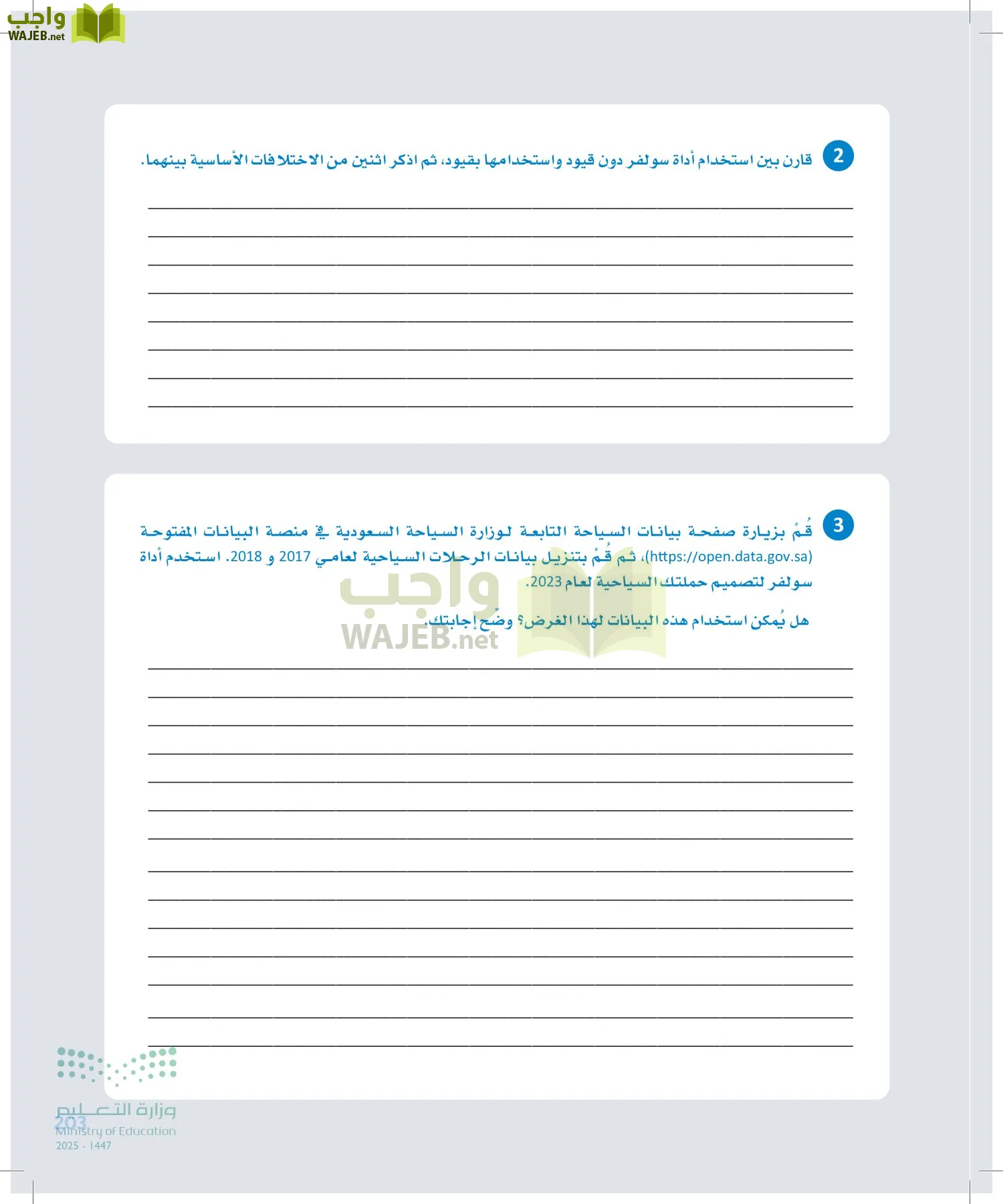 علم البيانات page-202