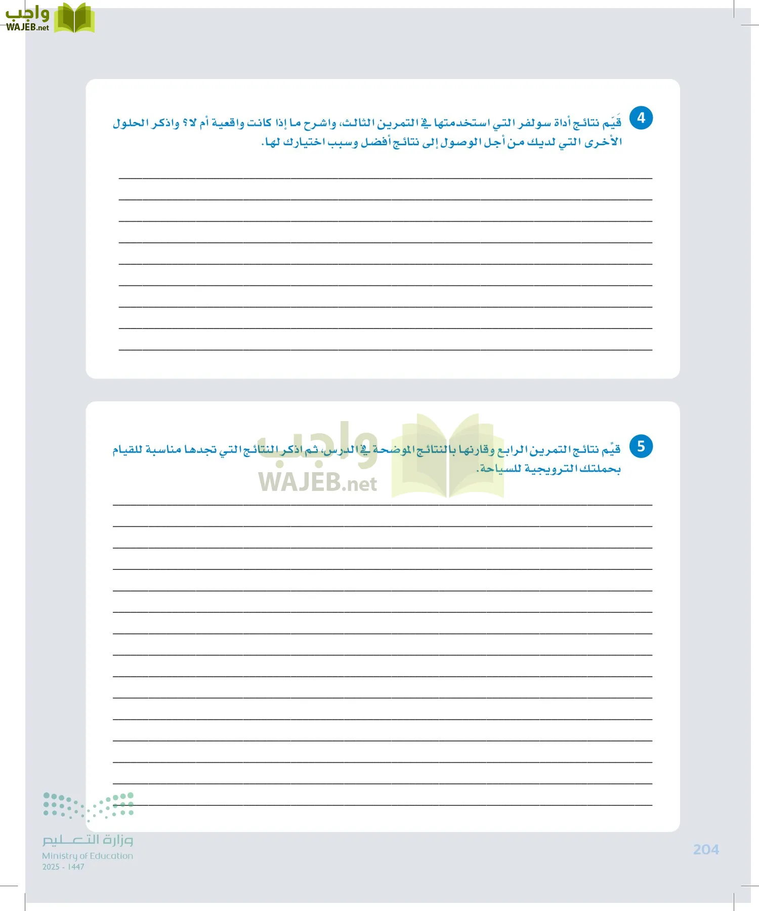 علم البيانات page-203