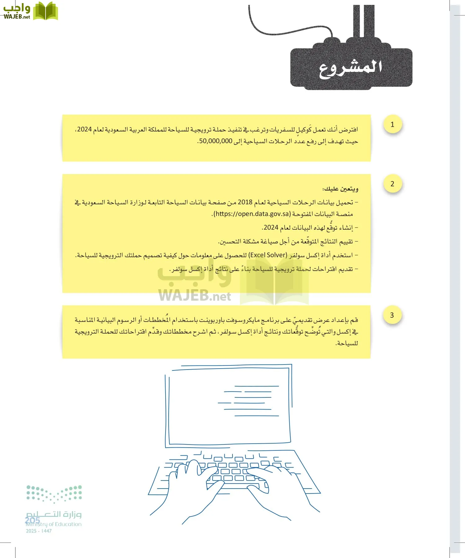 علم البيانات page-204