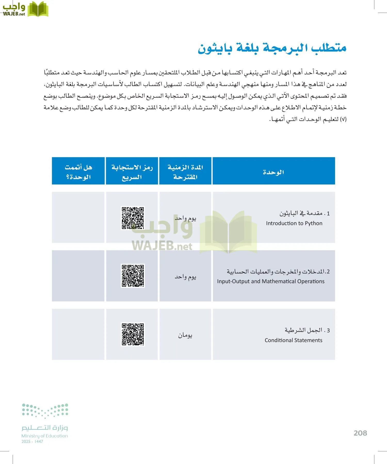 علم البيانات page-207