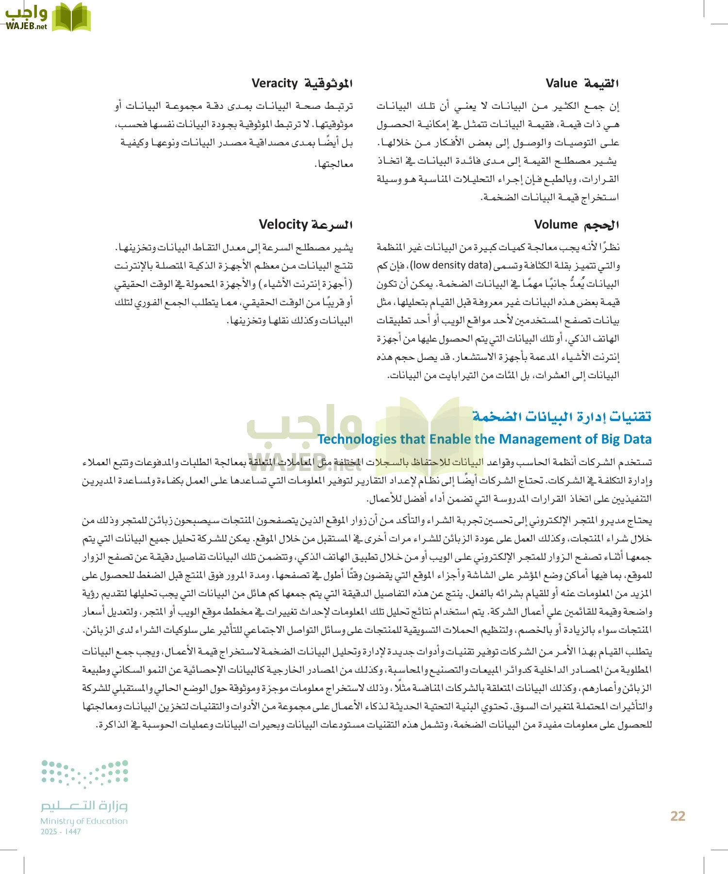 علم البيانات page-21