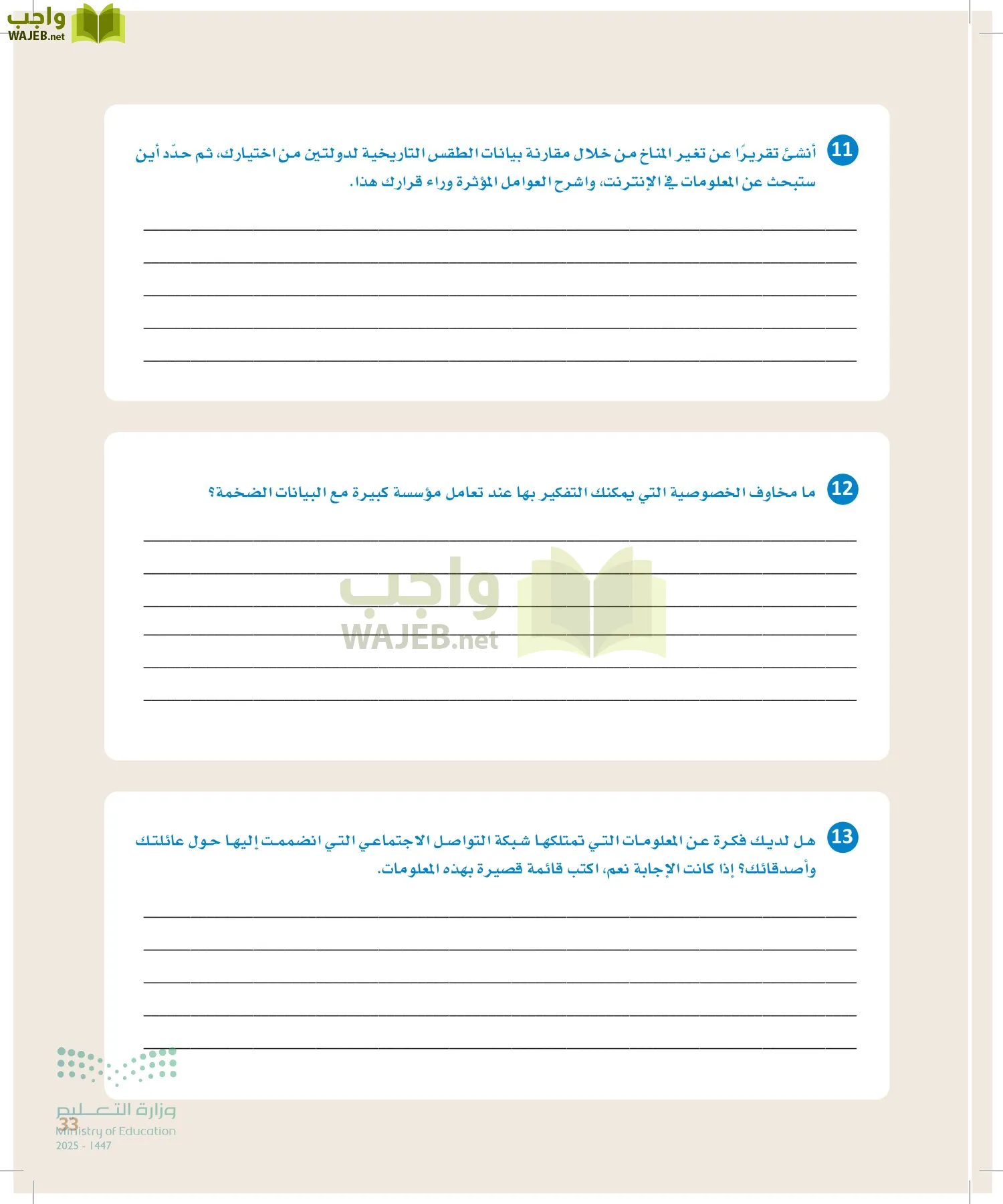علم البيانات page-32