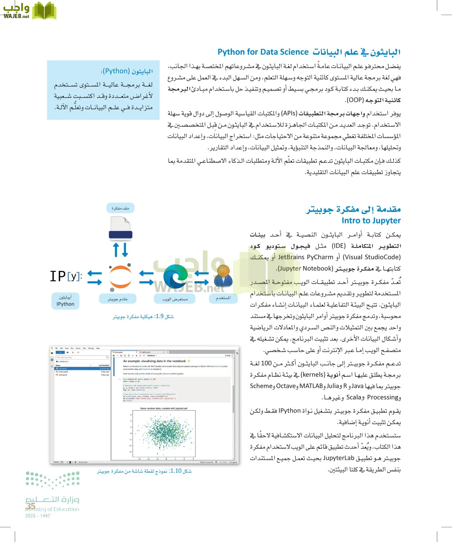 علم البيانات page-34
