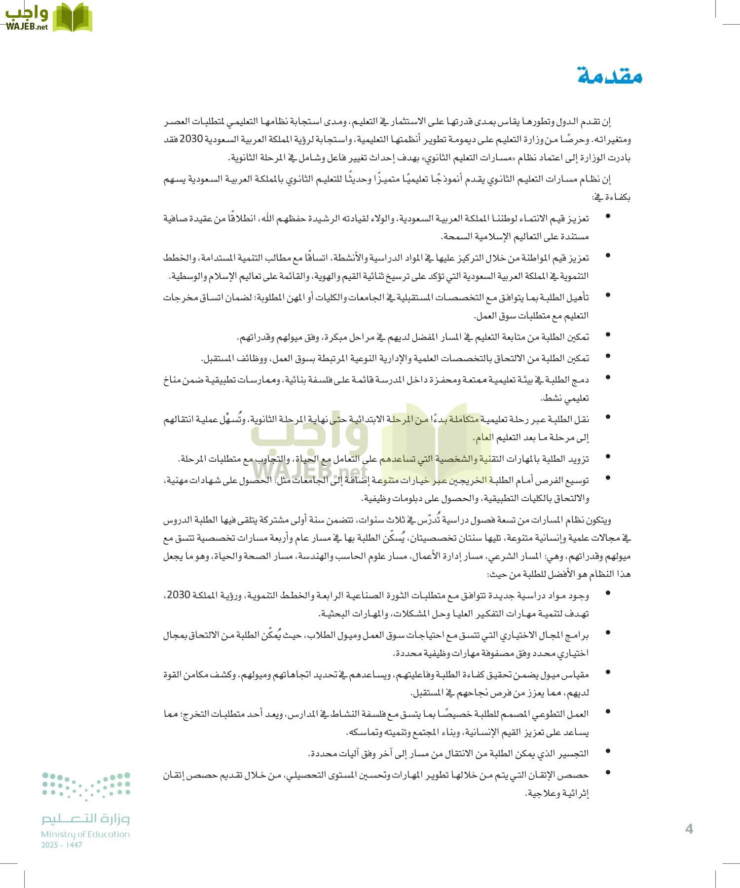 علم البيانات page-3