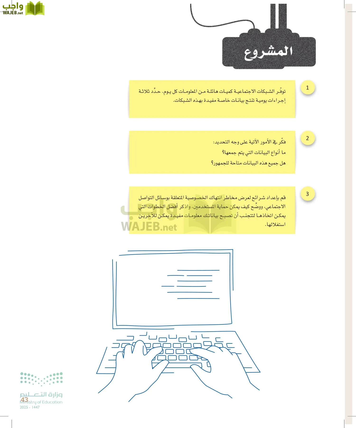 علم البيانات page-42