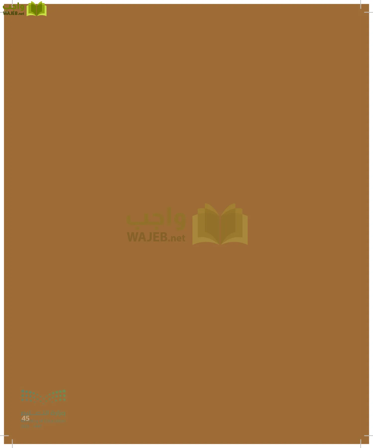 علم البيانات page-44