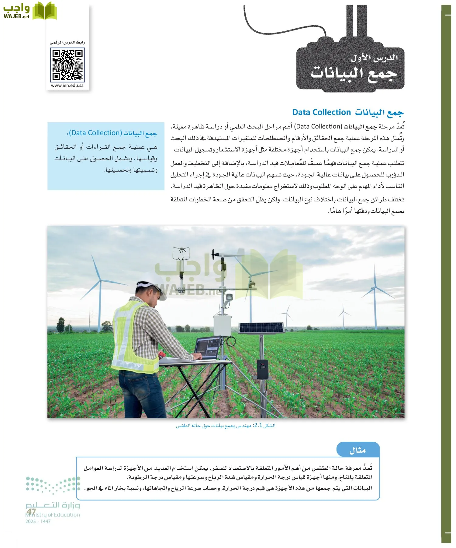 علم البيانات page-46