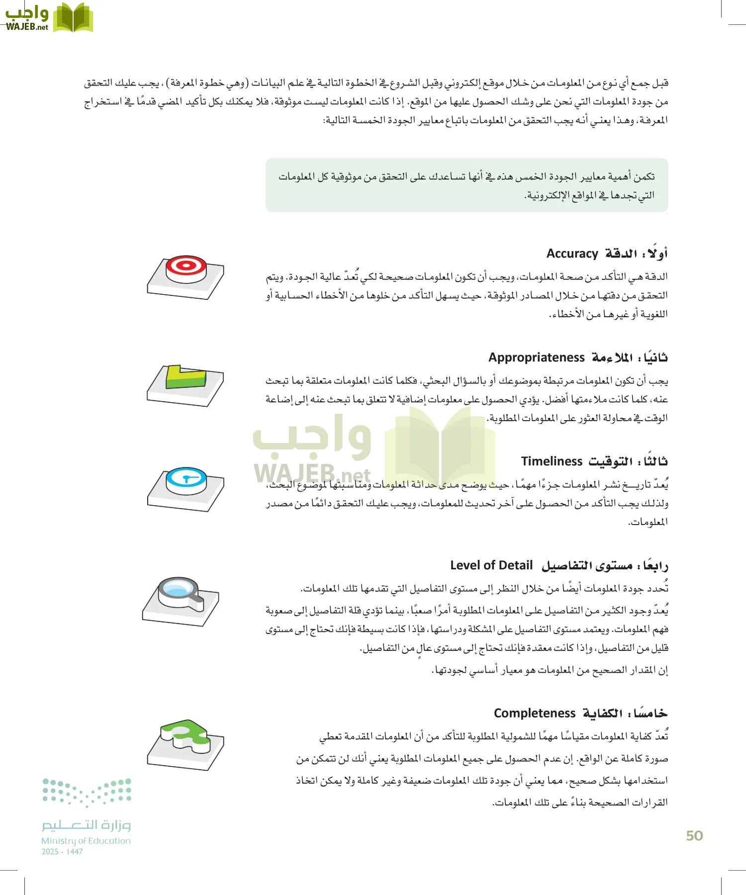 علم البيانات page-49