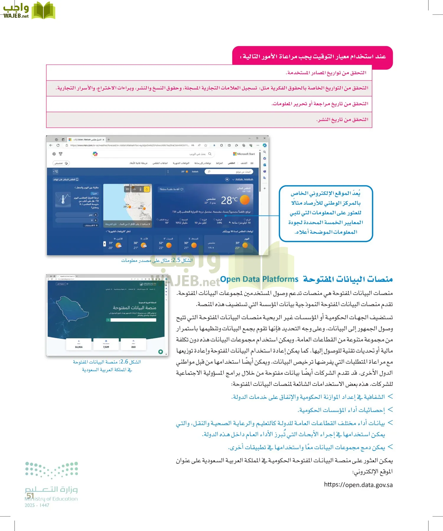 علم البيانات page-50