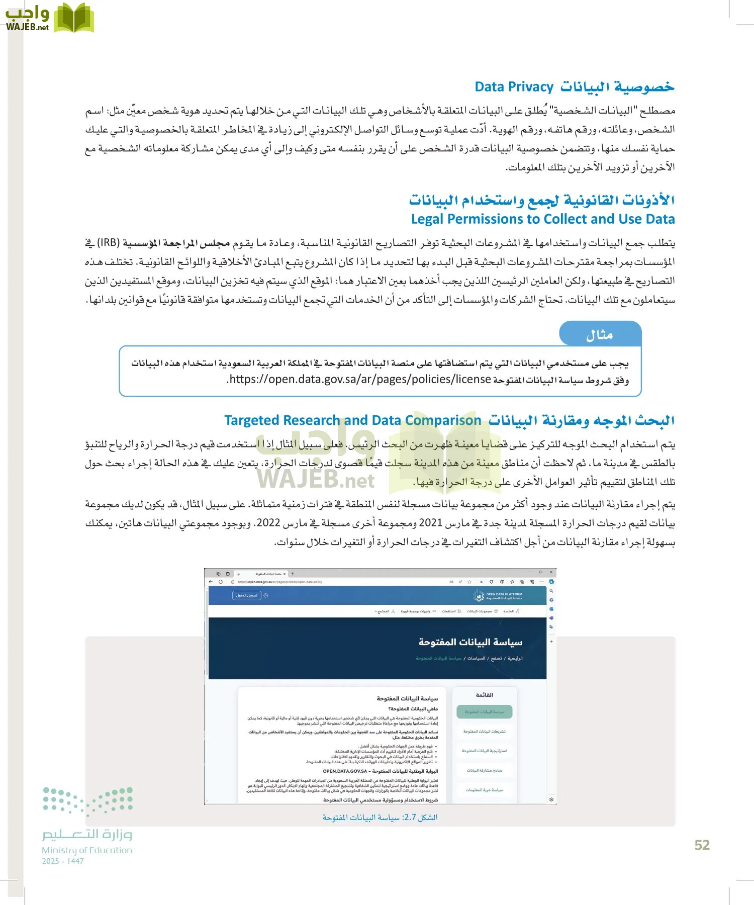 علم البيانات page-51