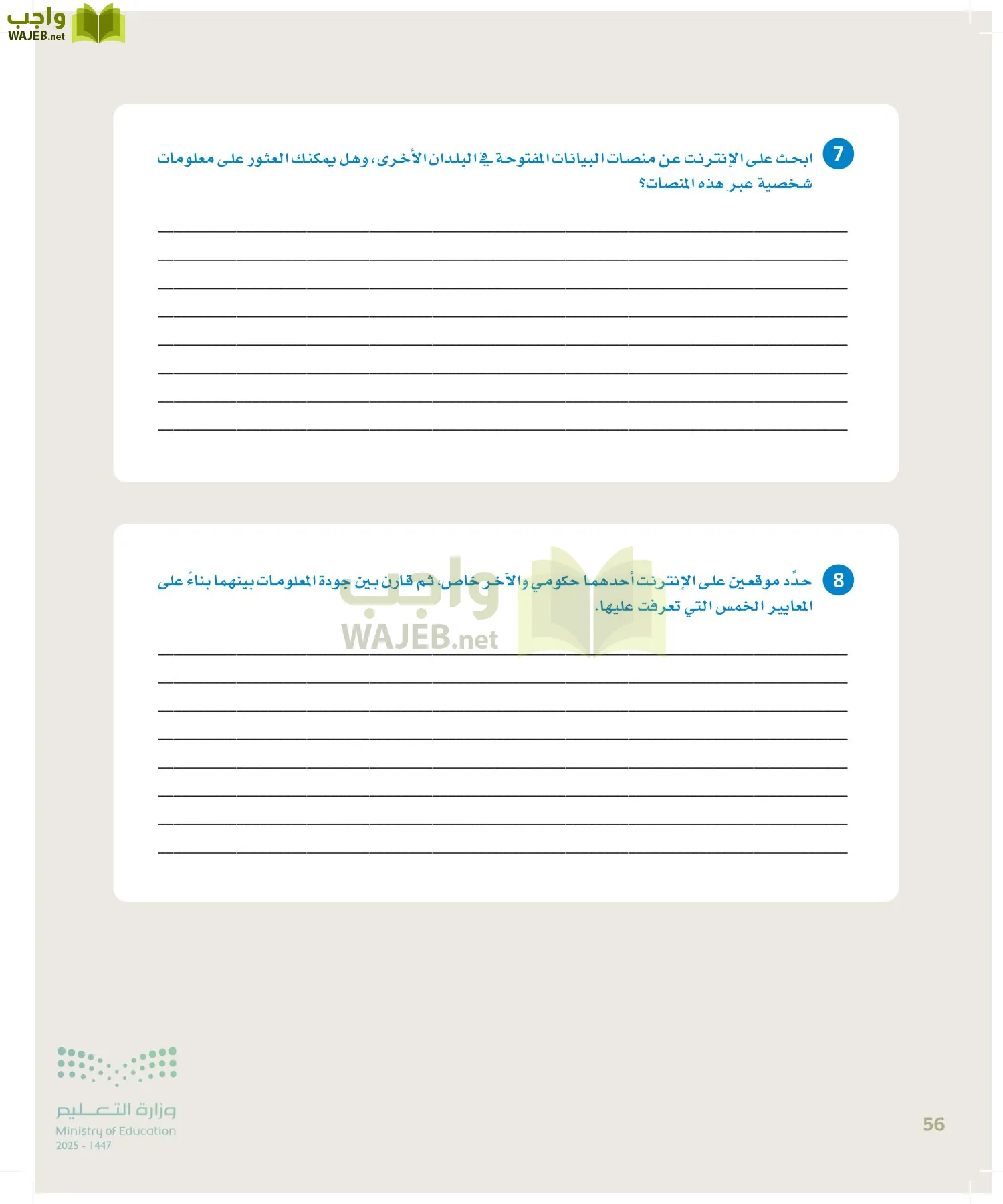 علم البيانات page-55