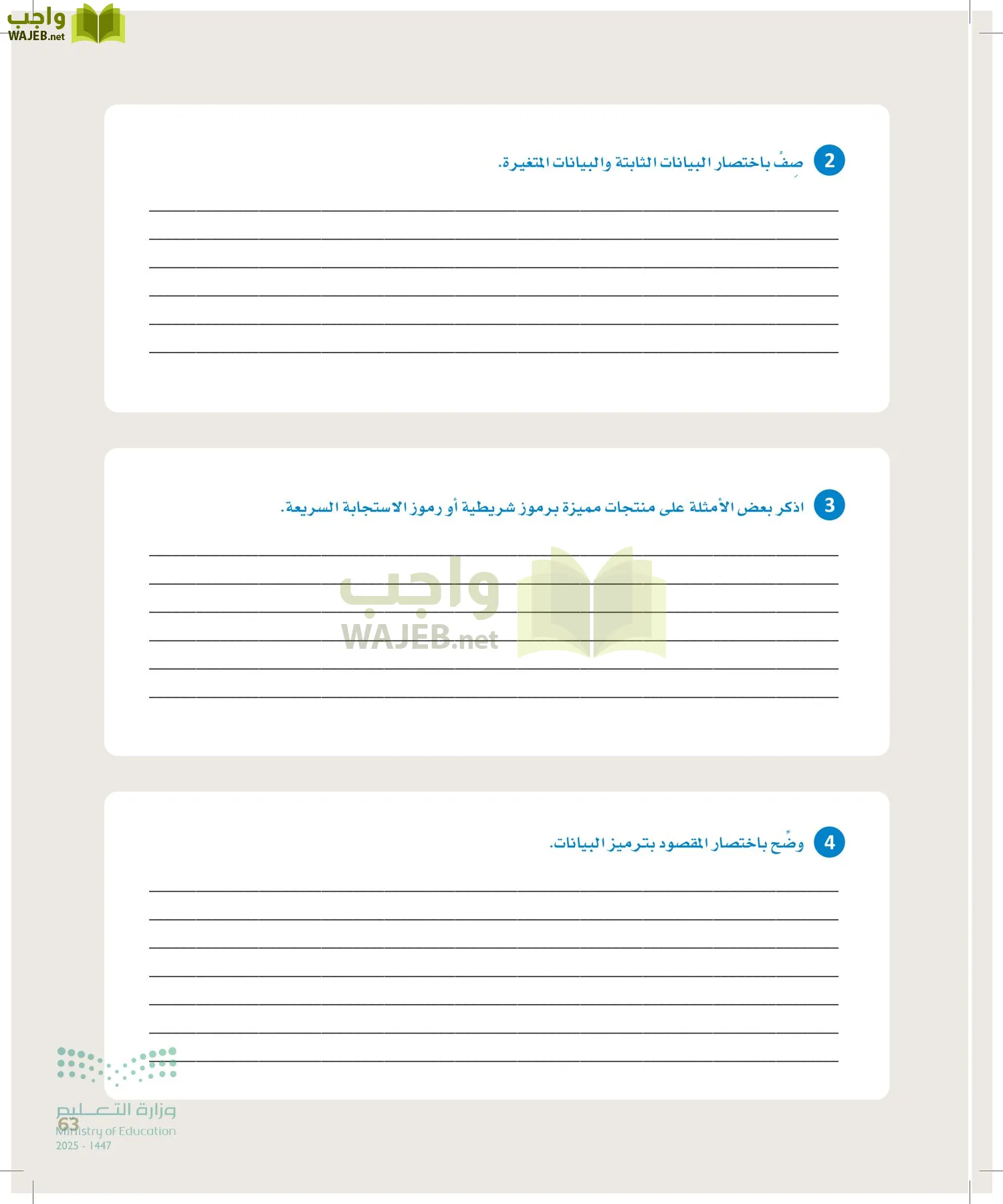 علم البيانات page-62
