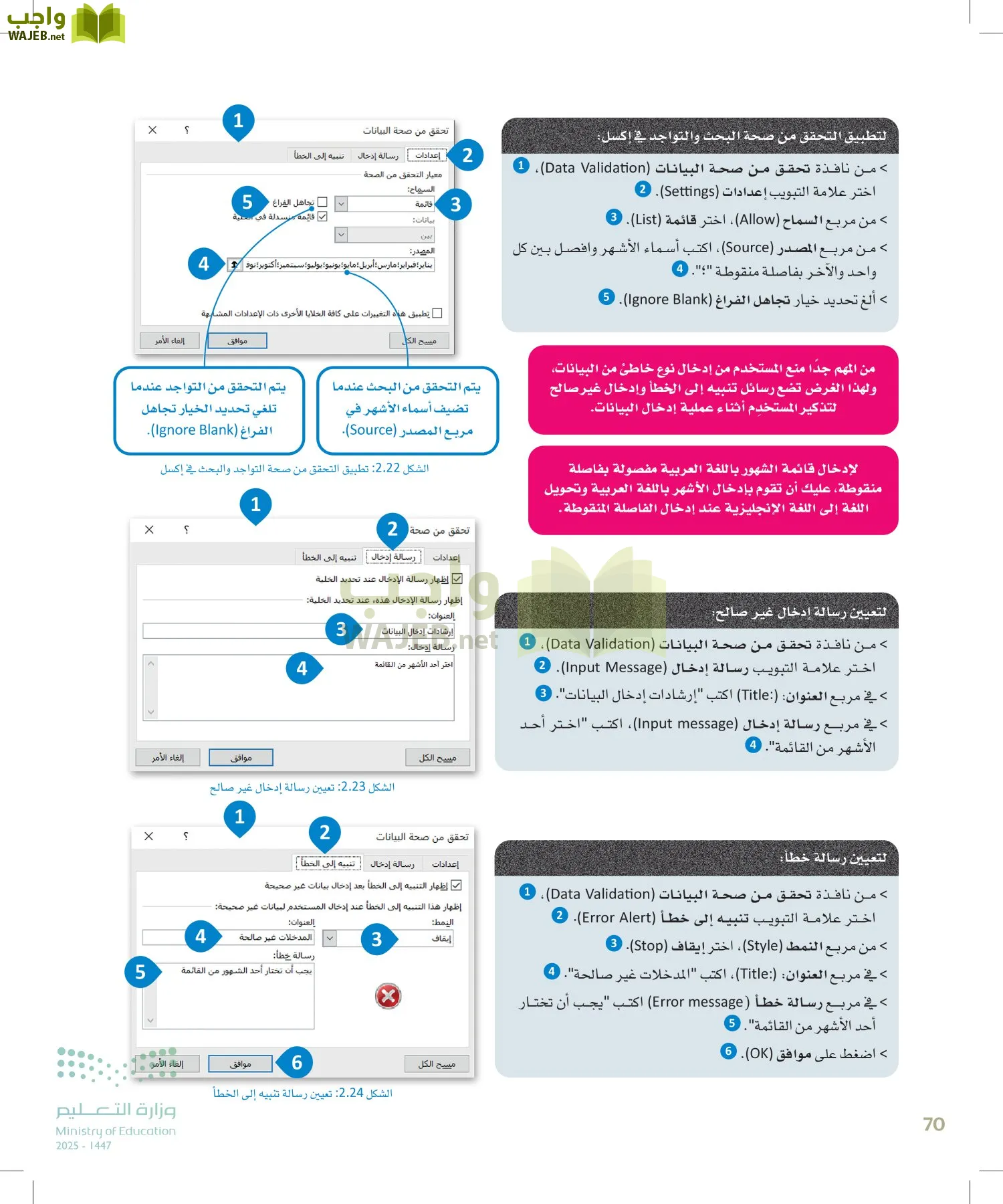 علم البيانات page-69