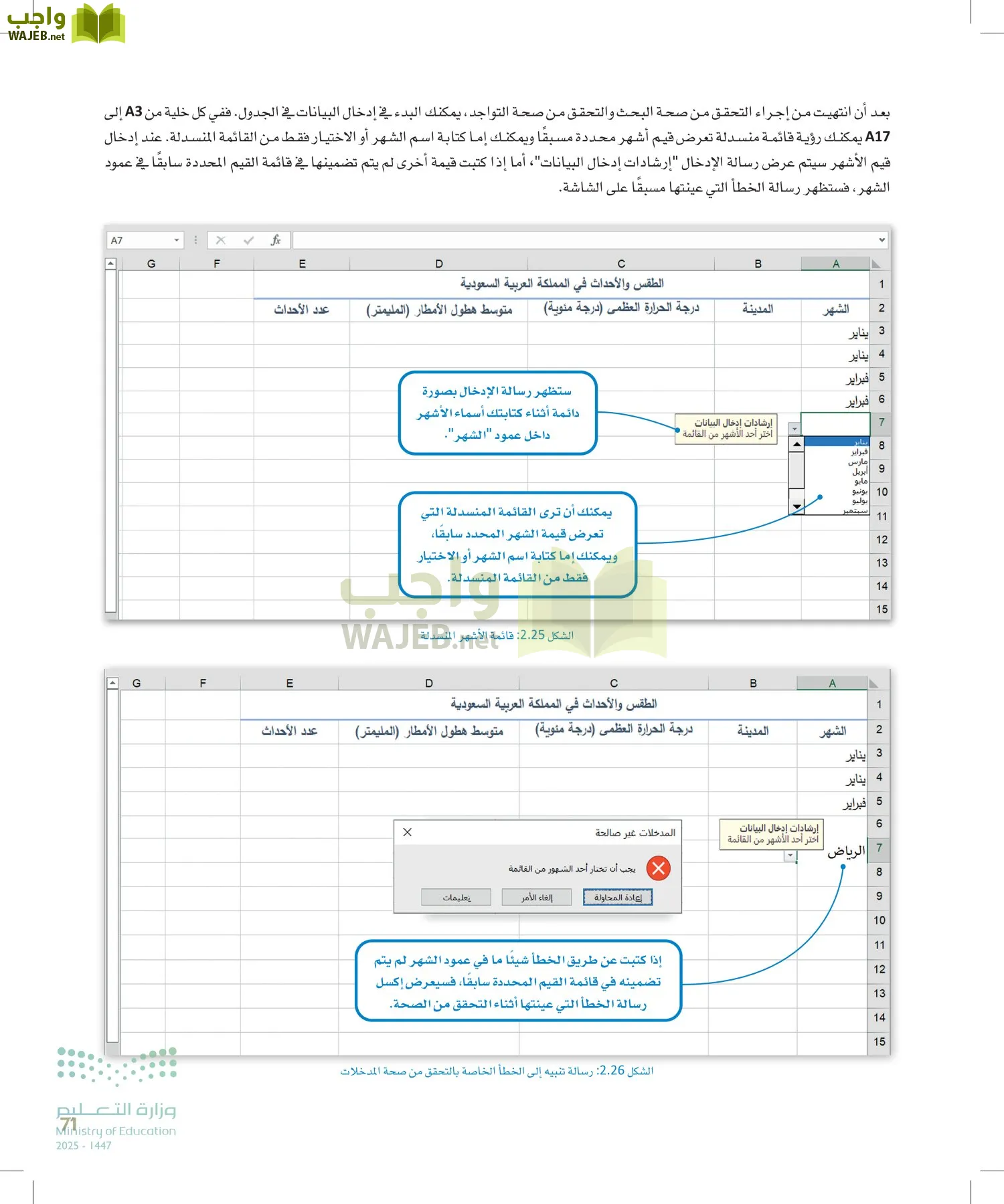 علم البيانات page-70