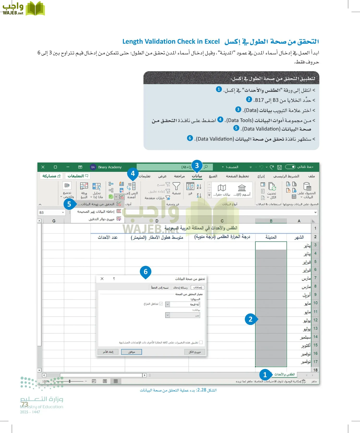 علم البيانات page-72