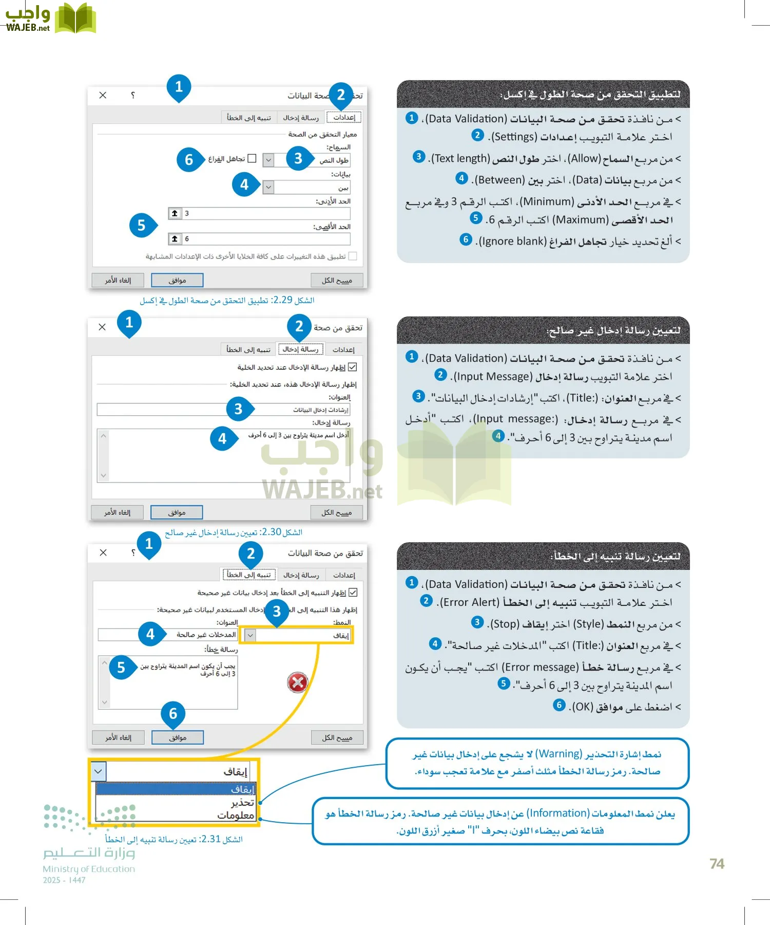علم البيانات page-73