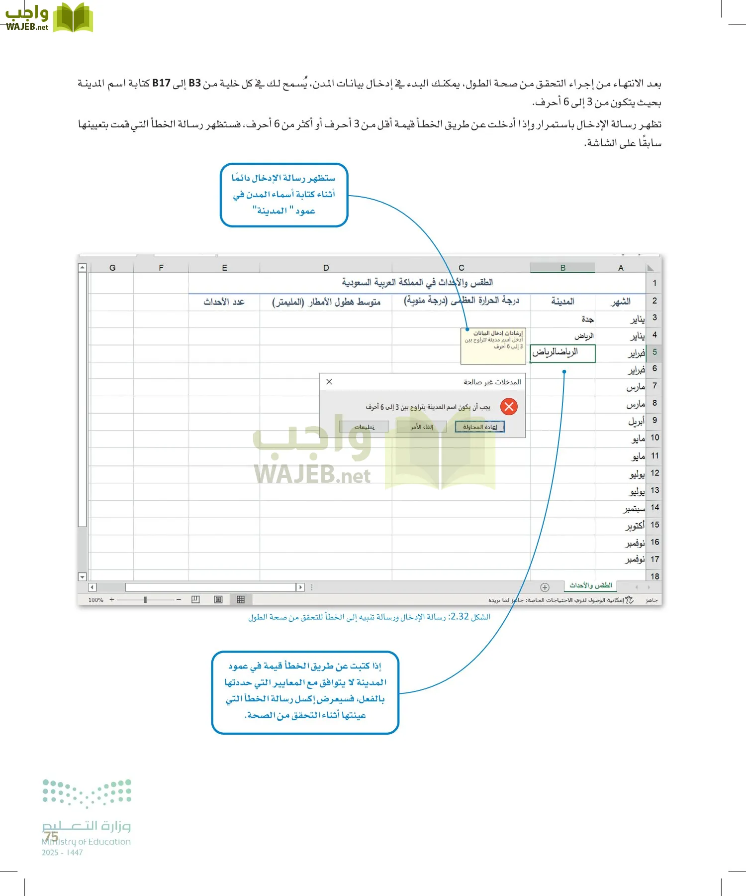 علم البيانات page-74