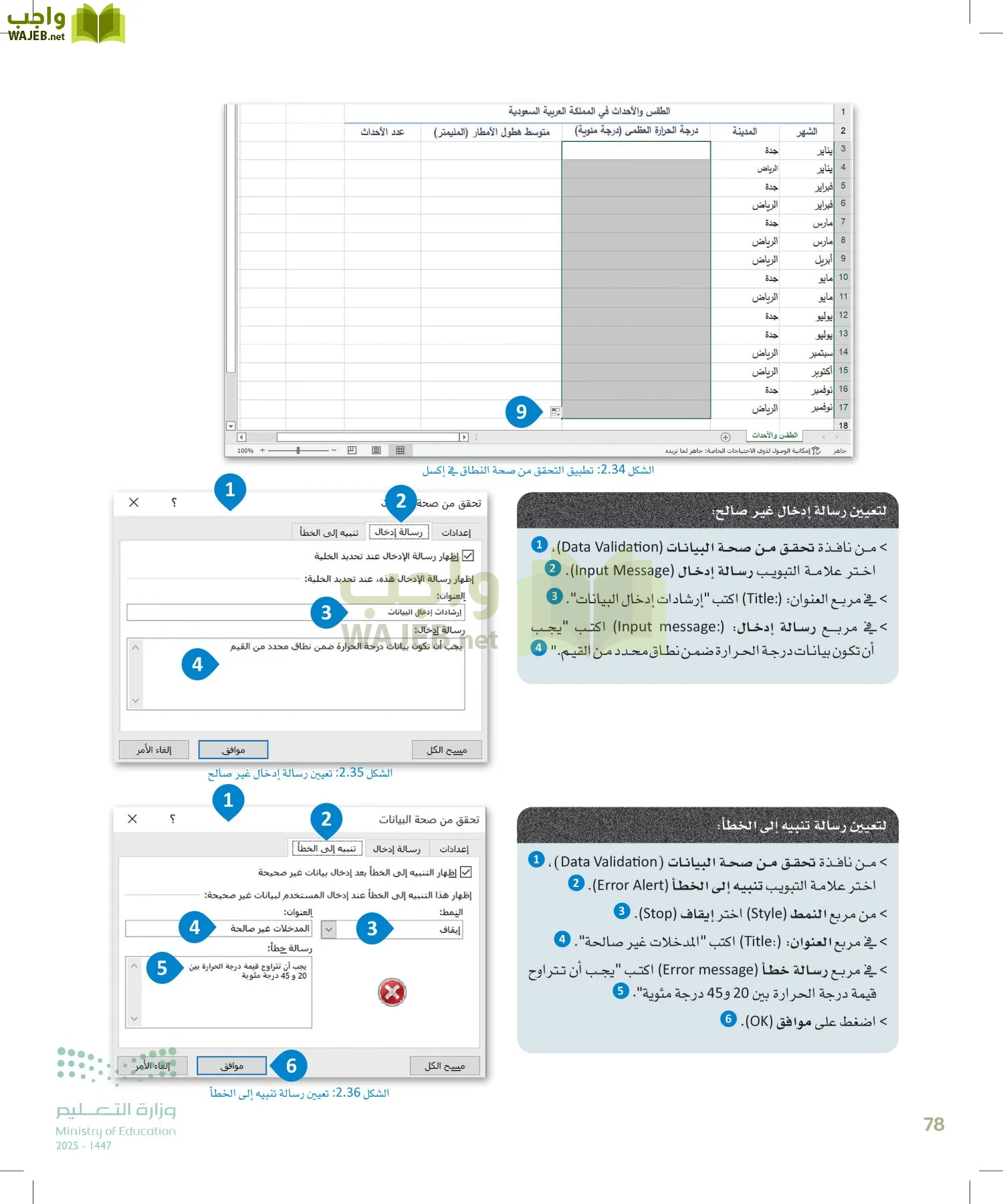 علم البيانات page-77