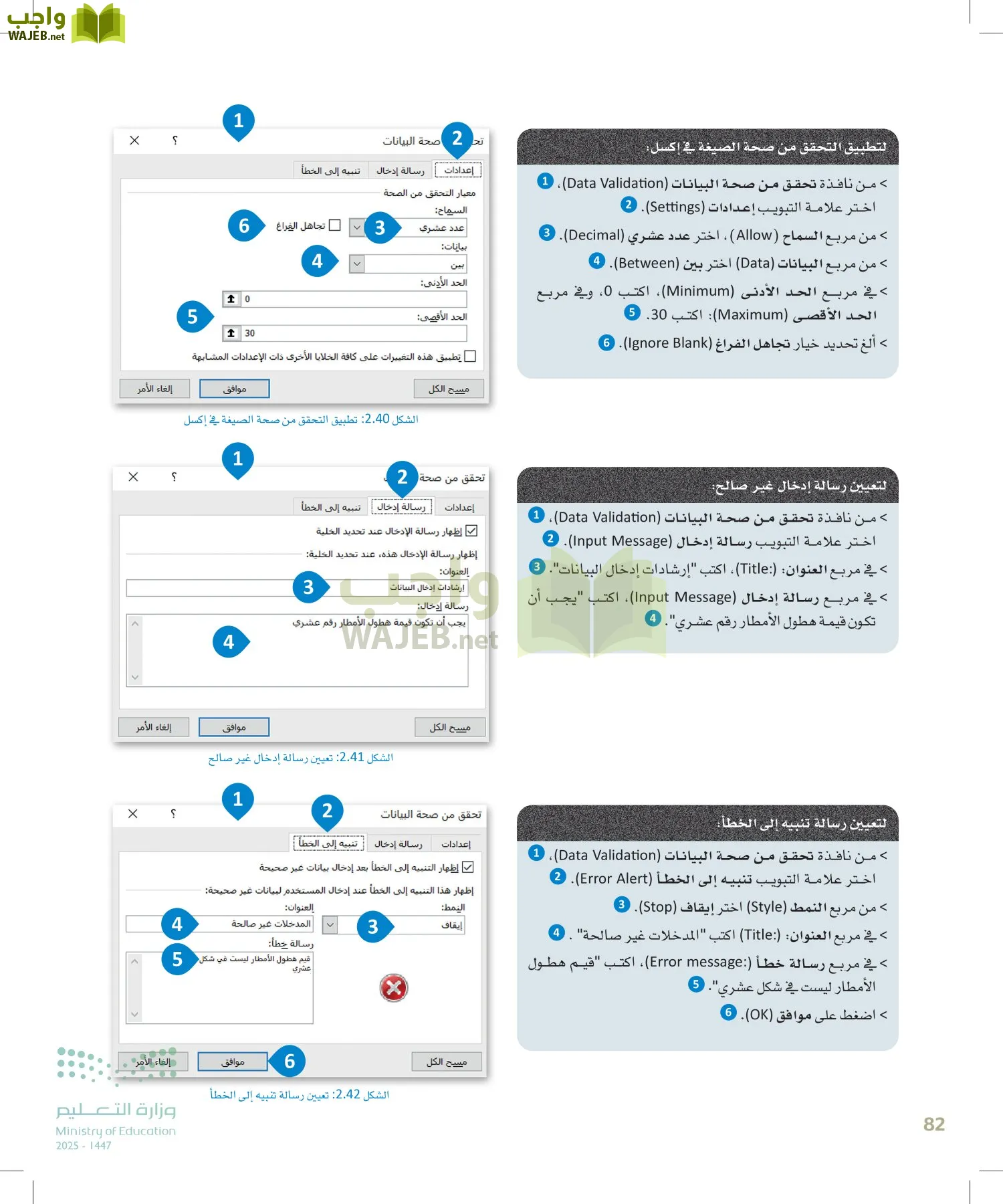 علم البيانات page-81