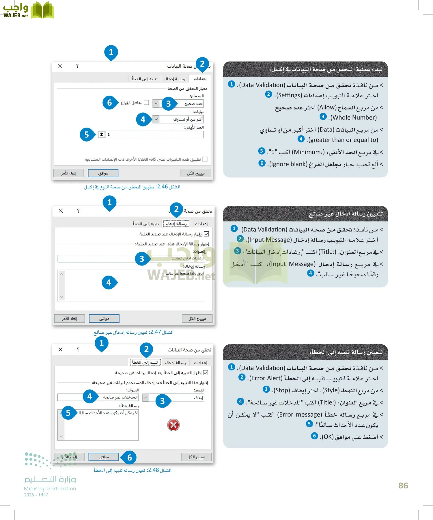 علم البيانات page-85