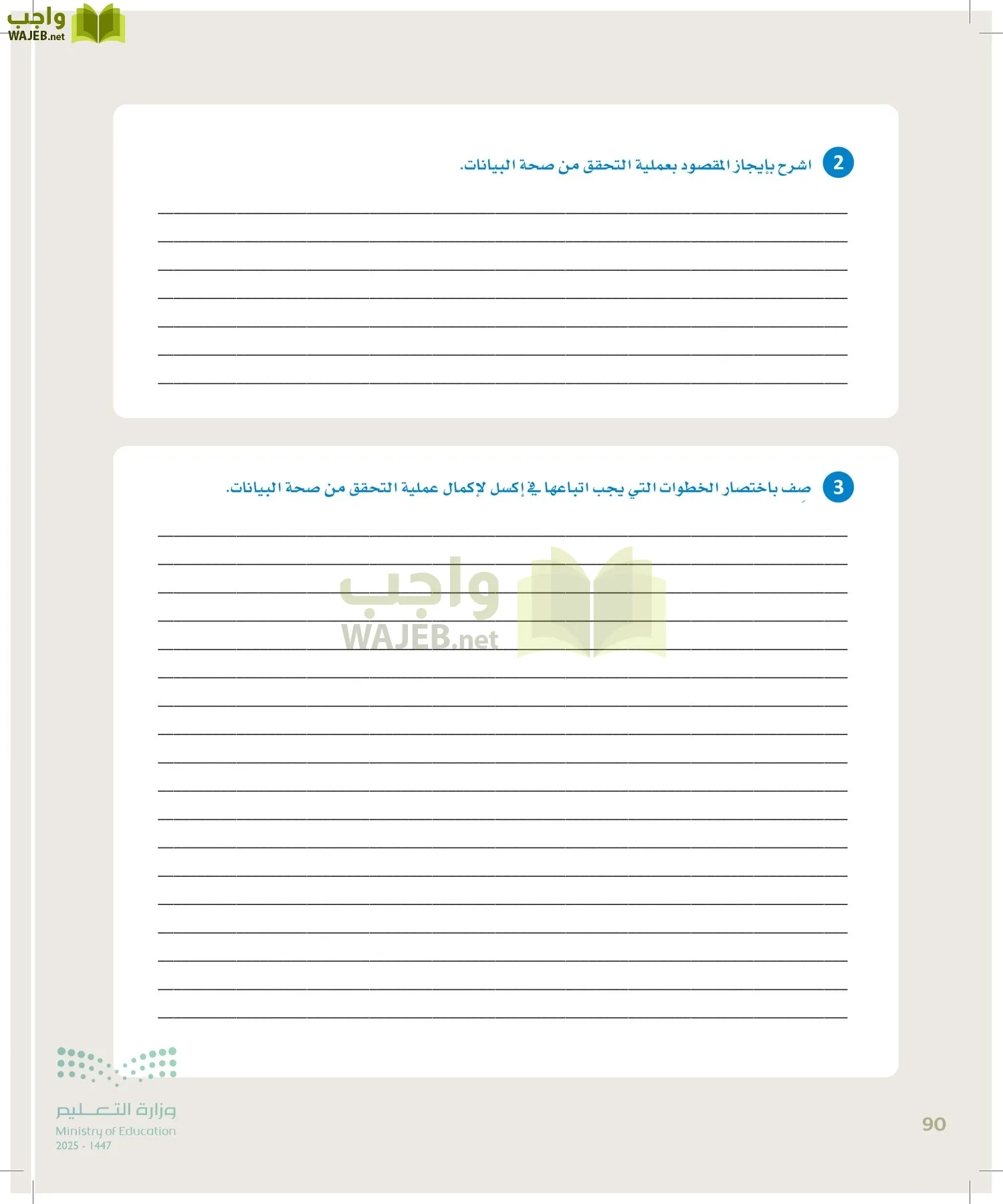 علم البيانات page-89