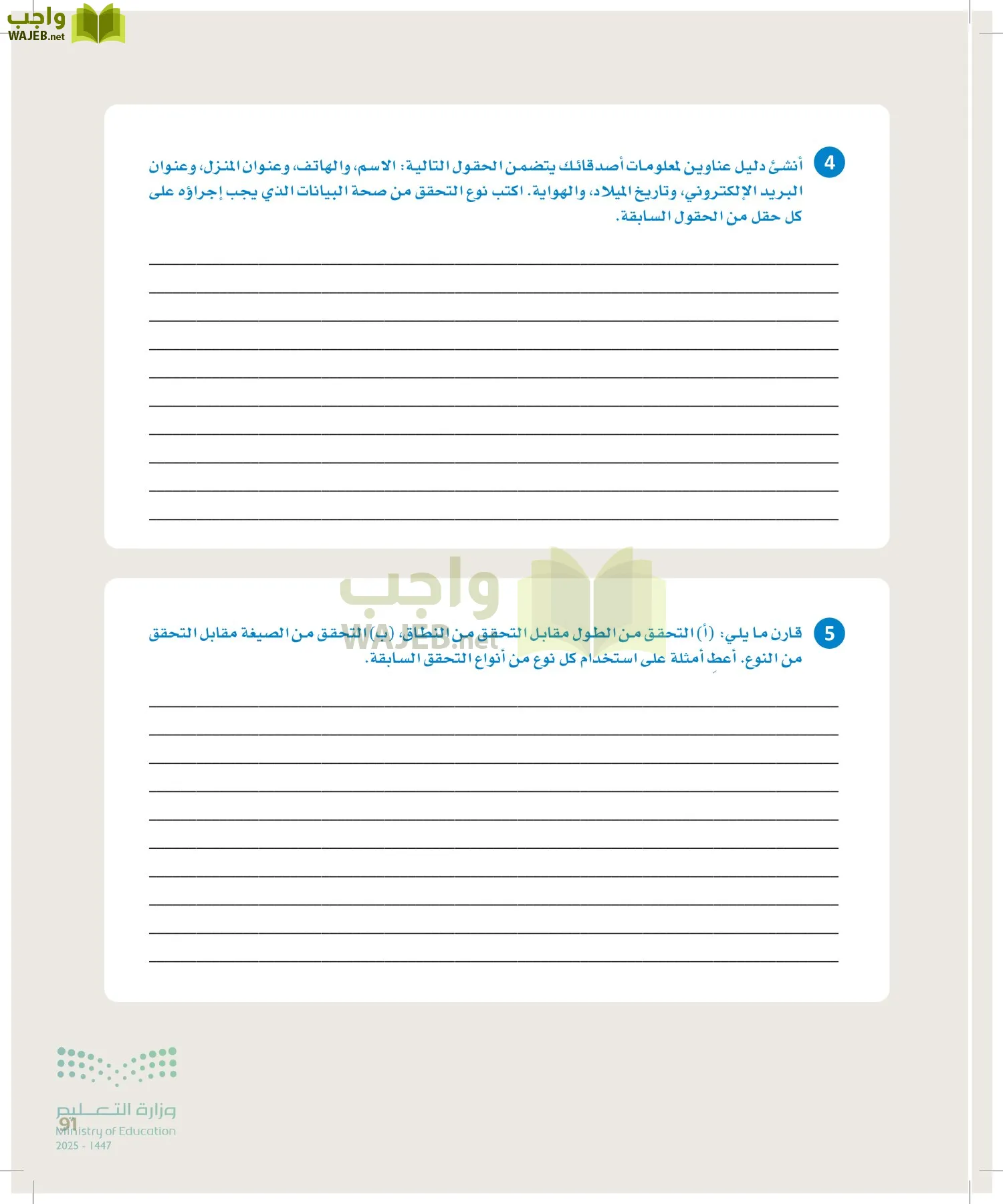 علم البيانات page-90