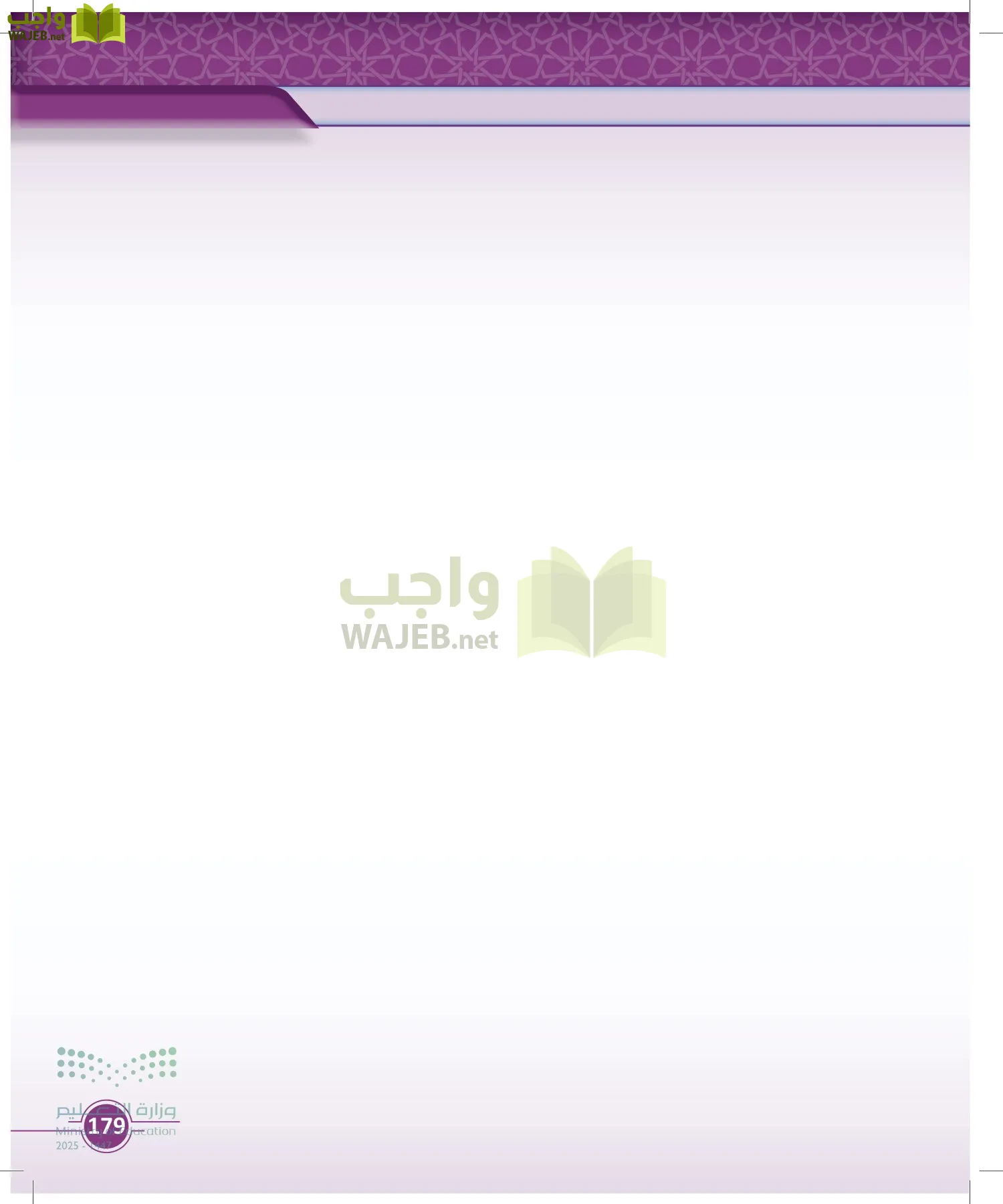 أصول الفقه page-178