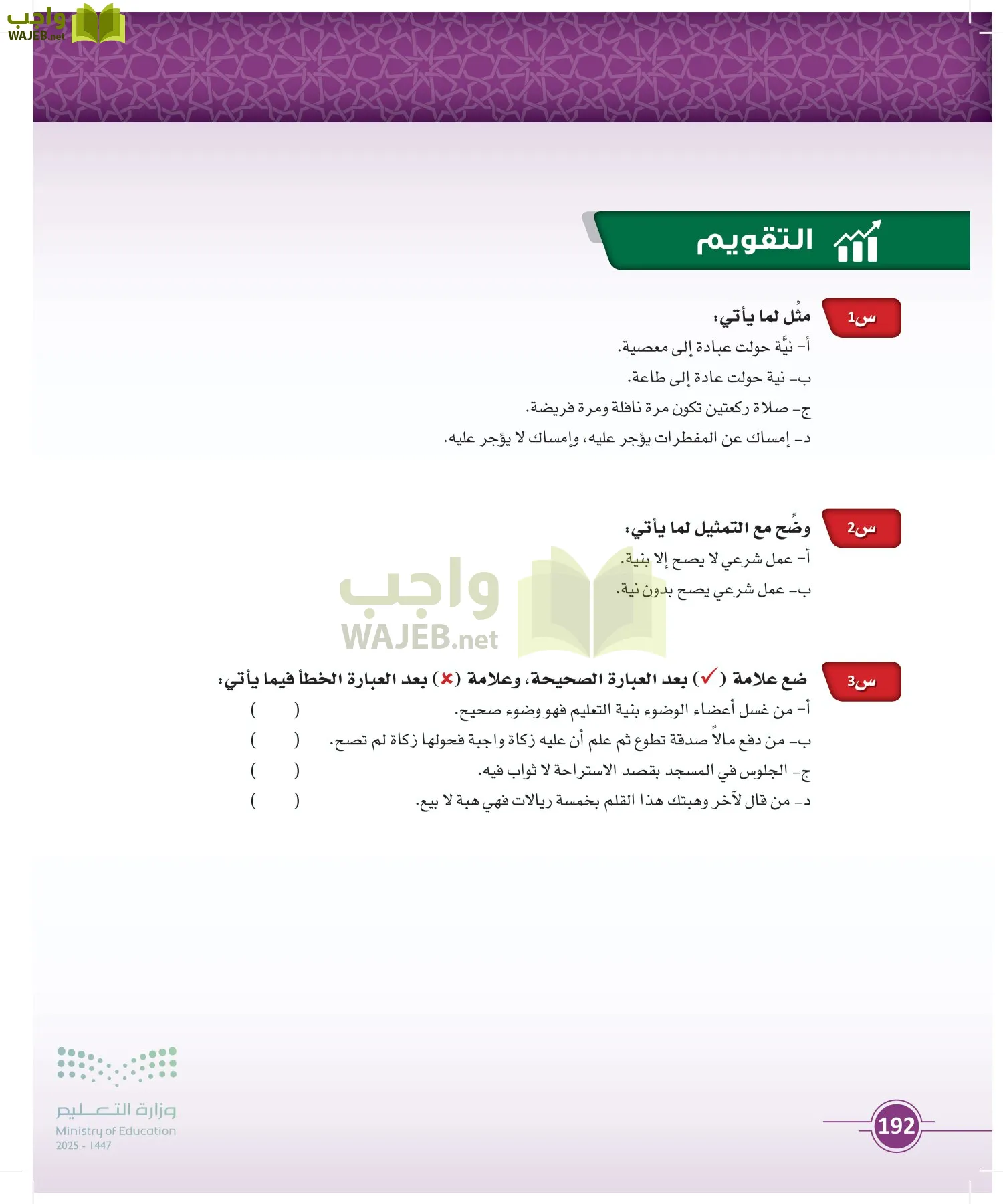 أصول الفقه page-191