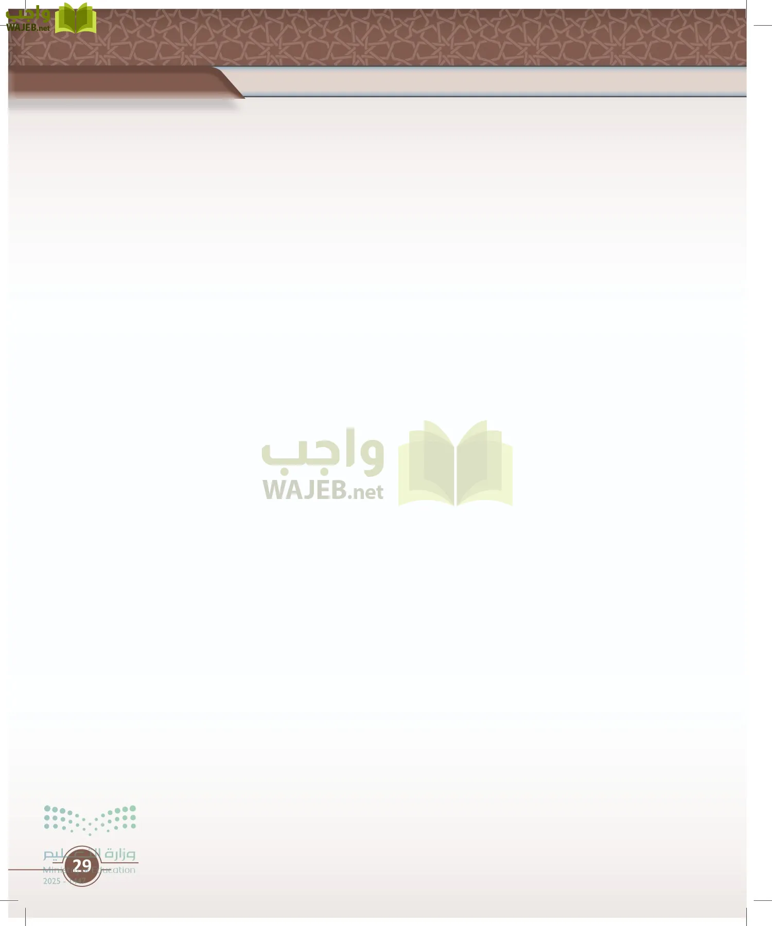 أصول الفقه page-28