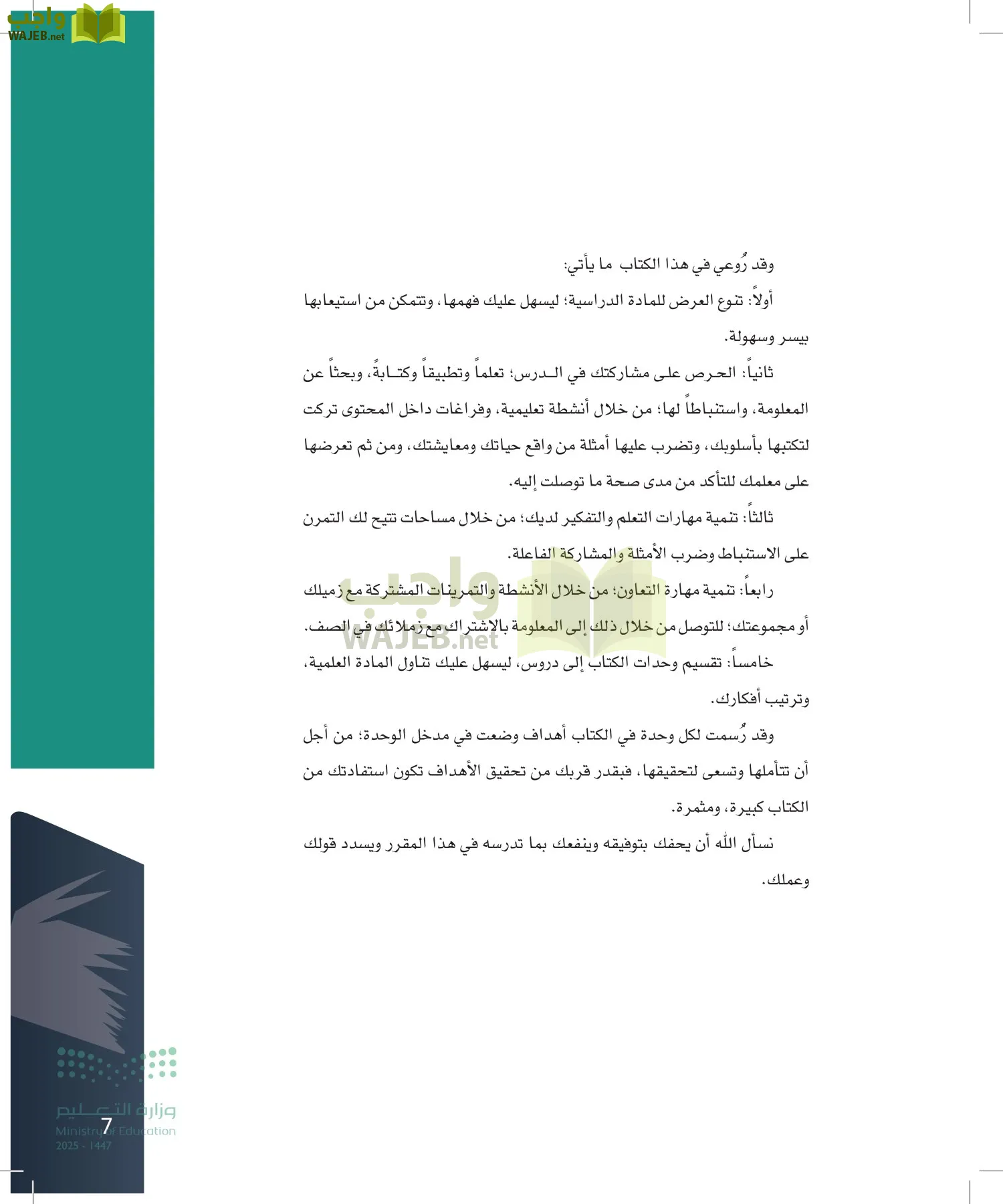 أصول الفقه page-6