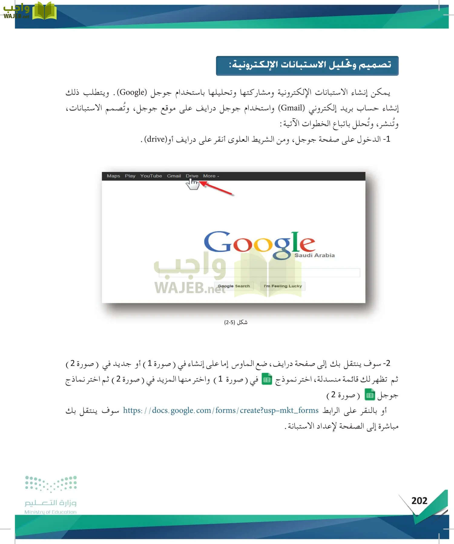 البحث والمصادر المعلومات page-201