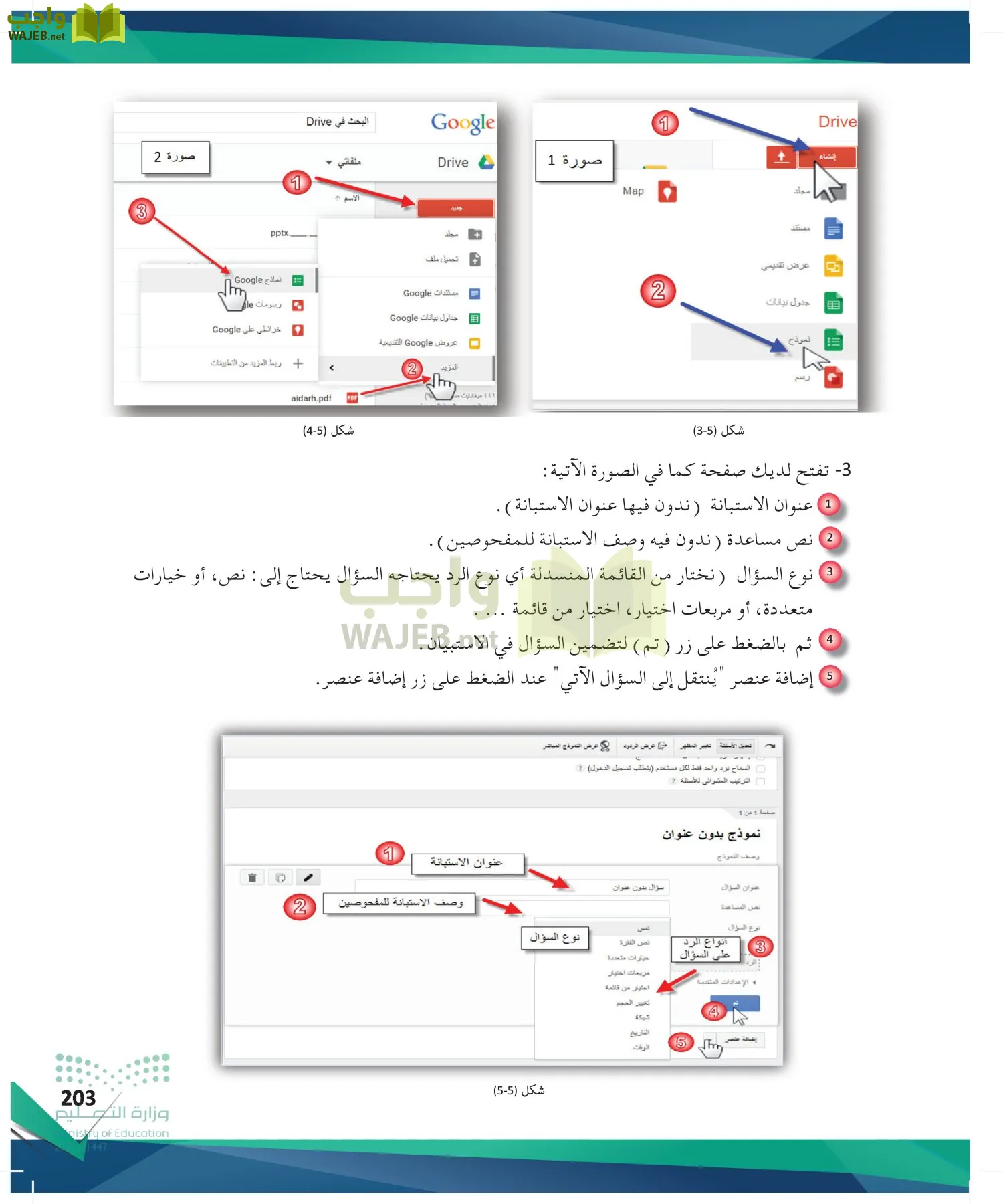 البحث والمصادر المعلومات page-202