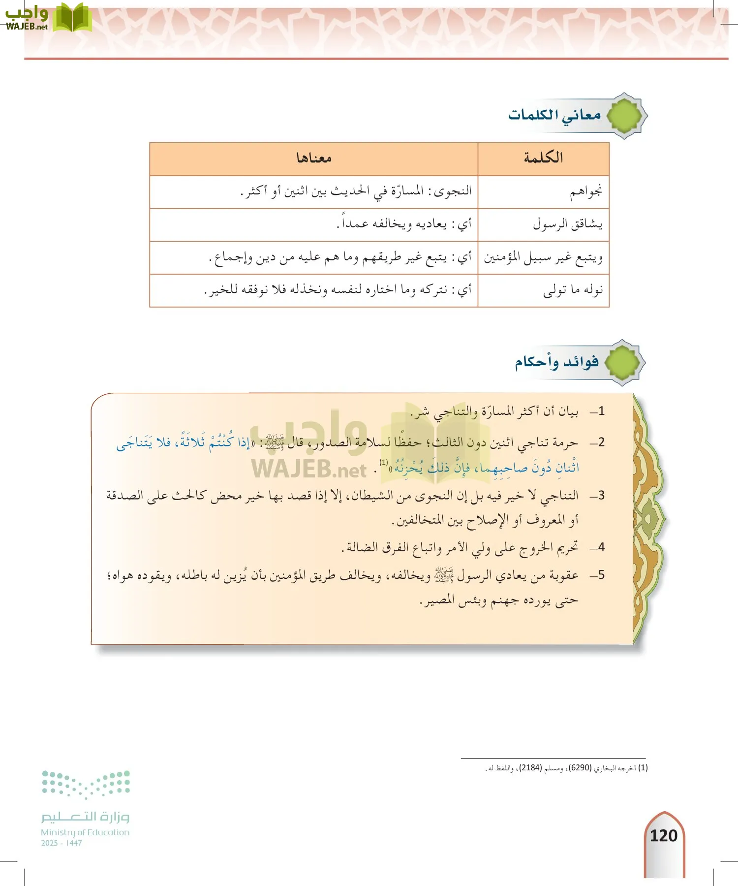 التفسير2 page-119