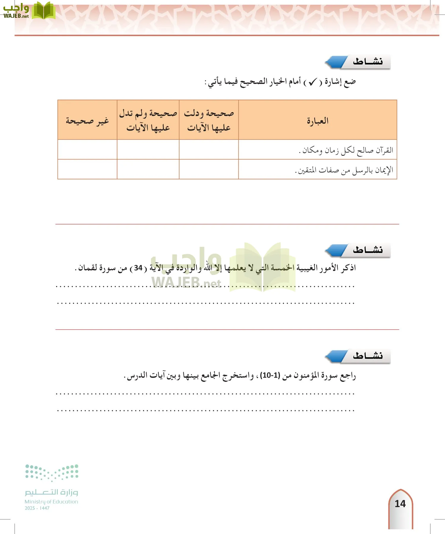 التفسير2 page-13
