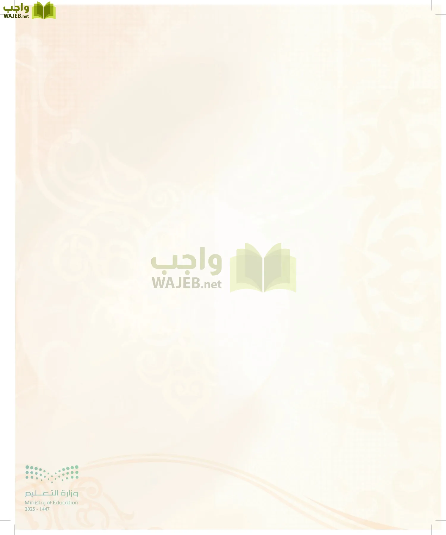 التفسير2 page-3