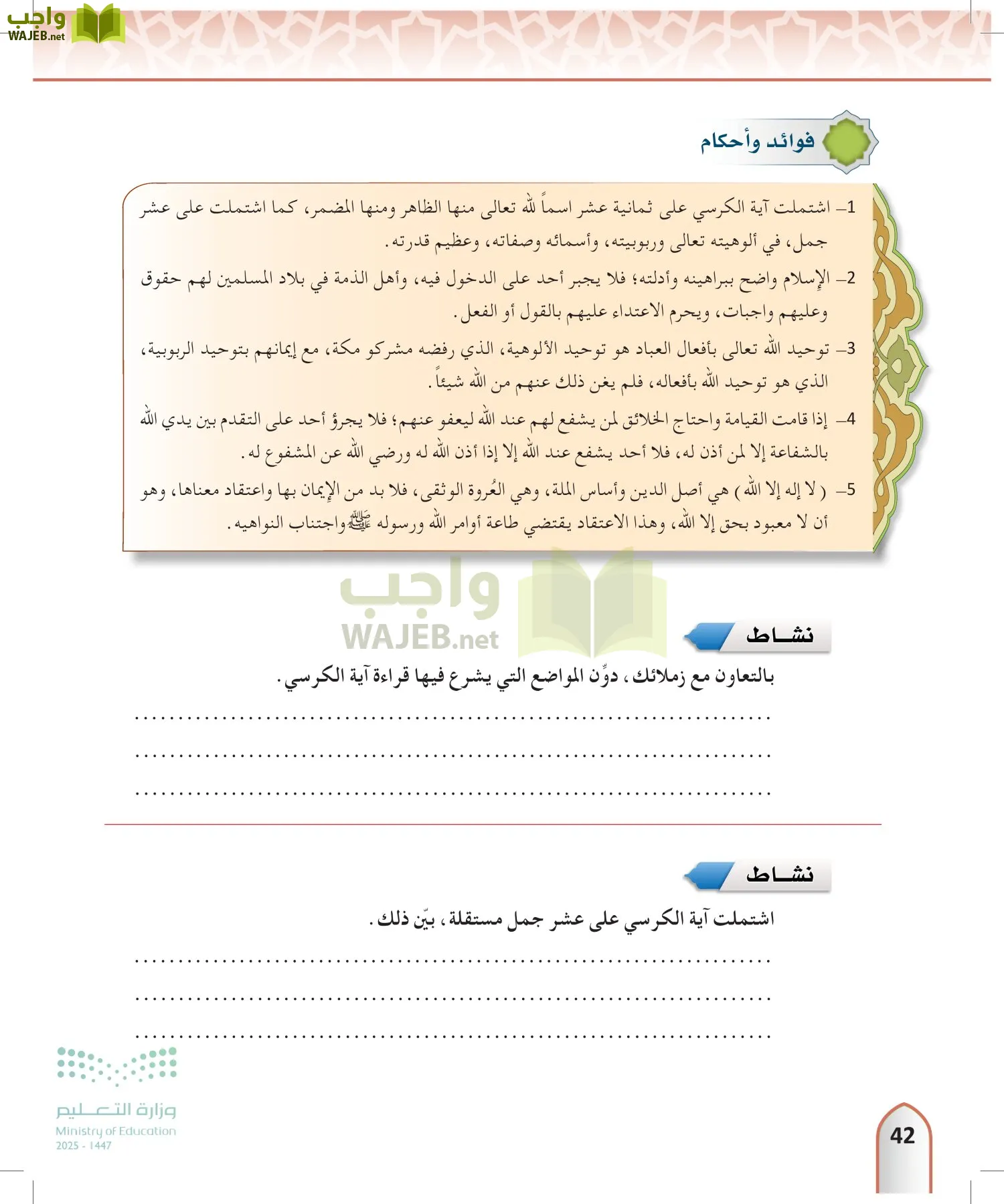 التفسير2 page-41