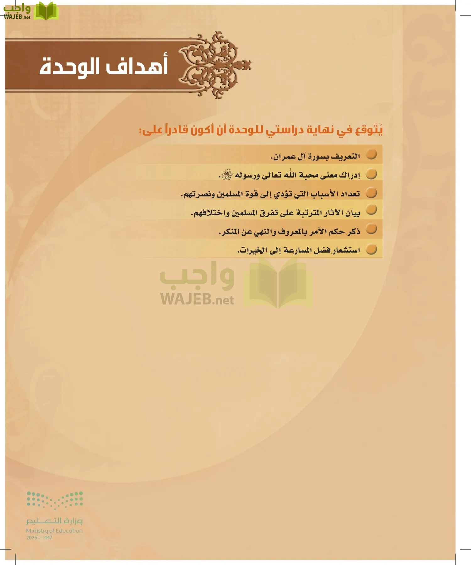 التفسير2 page-48