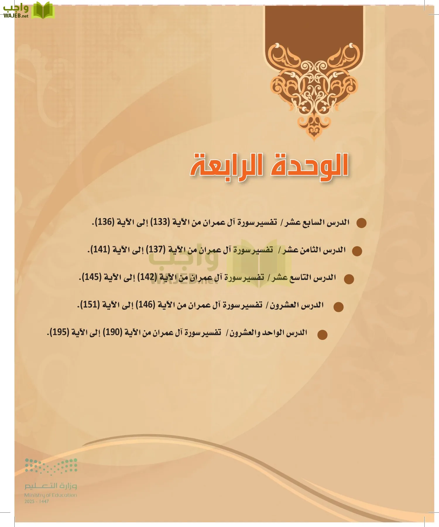 التفسير2 page-65